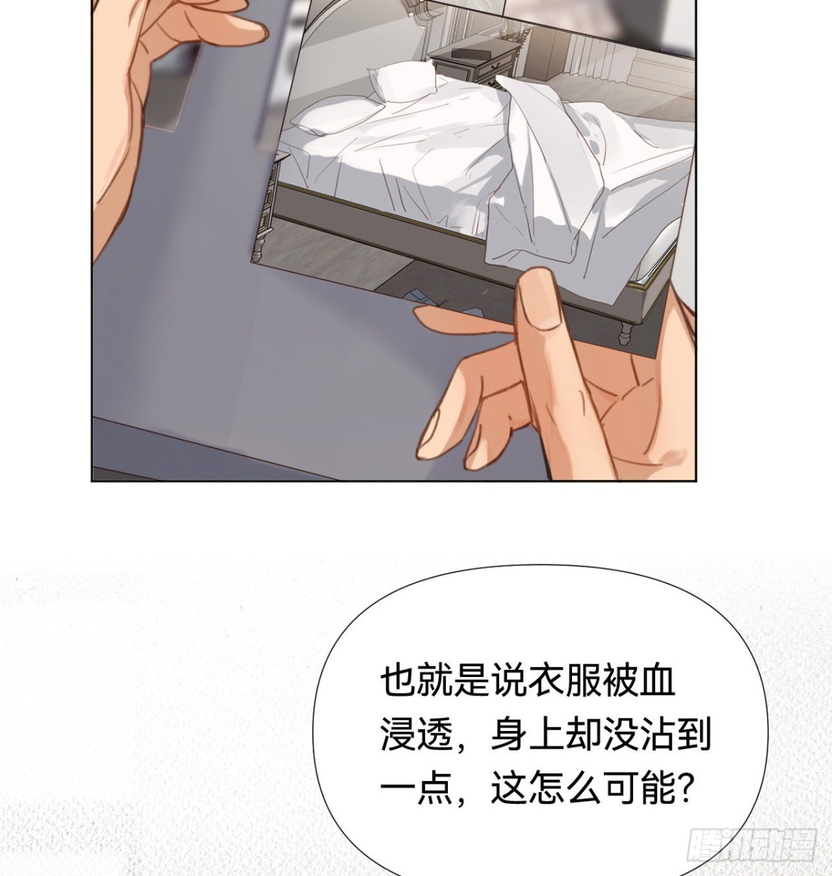 《代号狂信》五子夺算·02 第30页