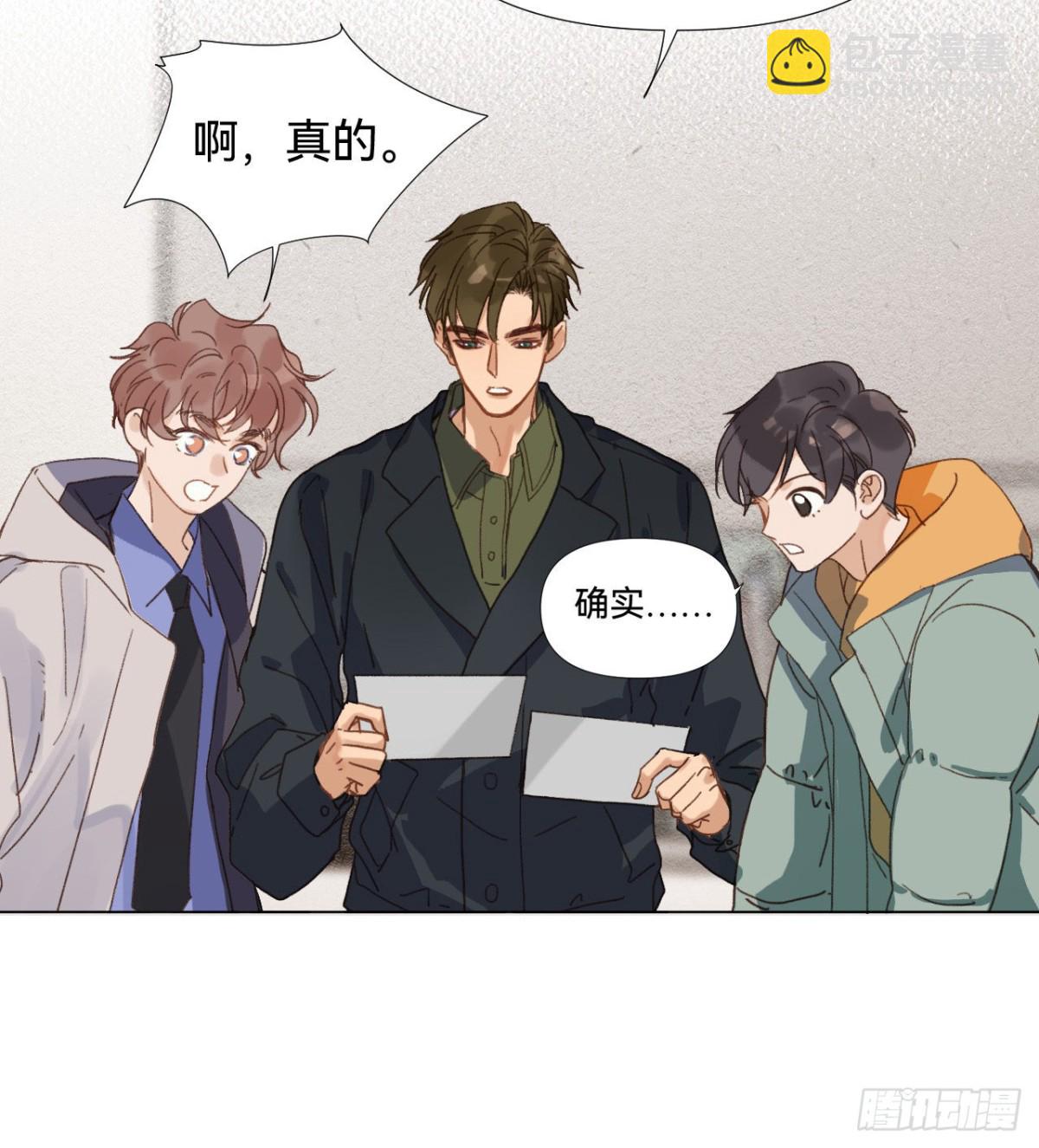 《代号狂信》五子夺算·02 第31页