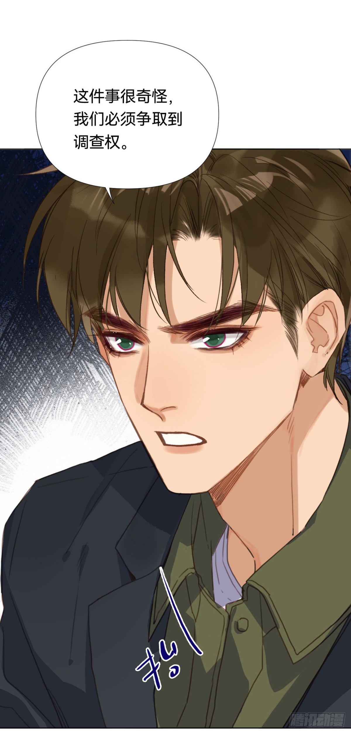 《代号狂信》五子夺算·02 第32页