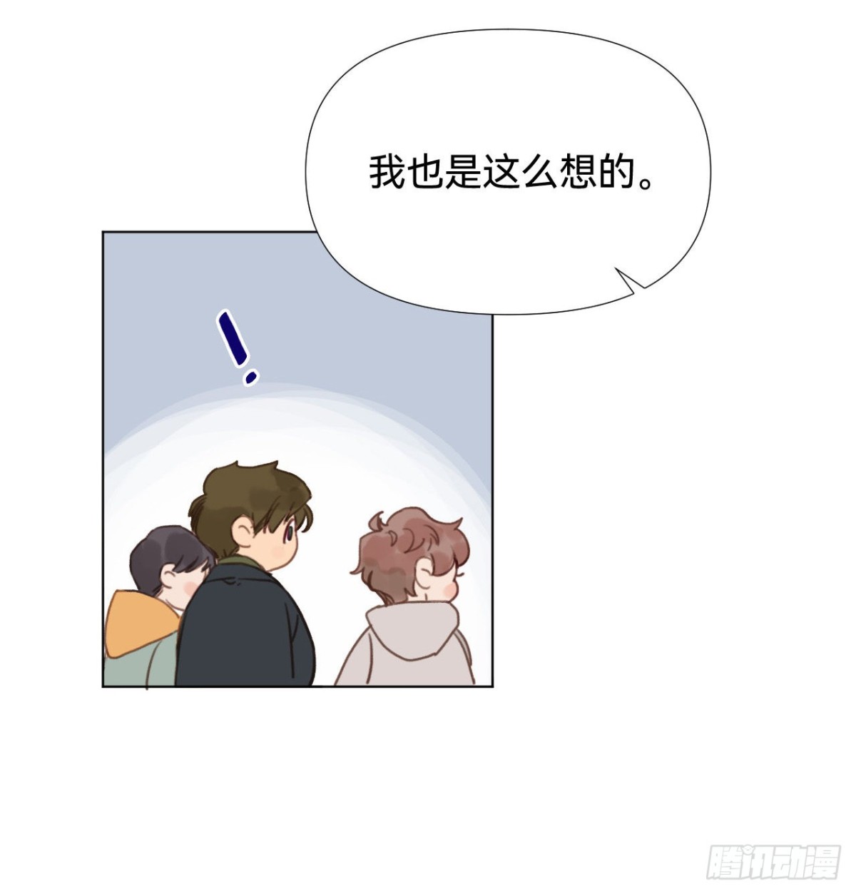 《代号狂信》五子夺算·02 第33页