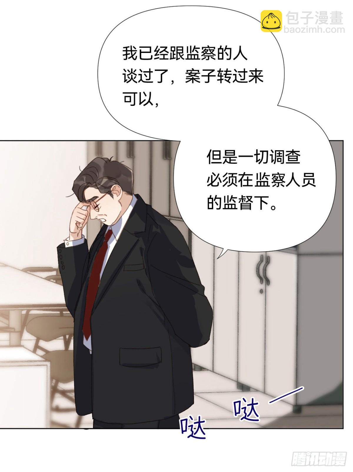《代号狂信》五子夺算·02 第35页