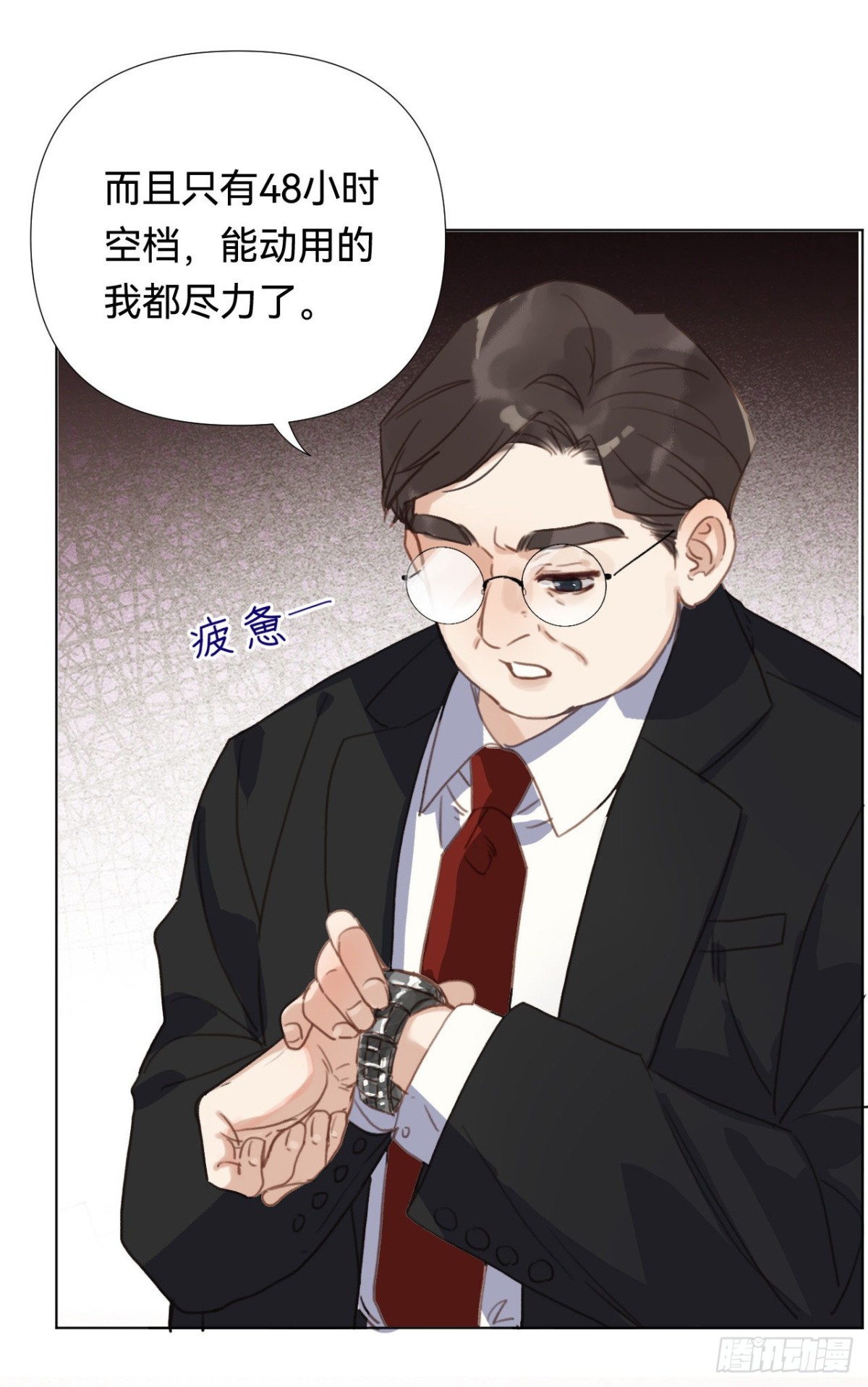 《代号狂信》五子夺算·02 第36页