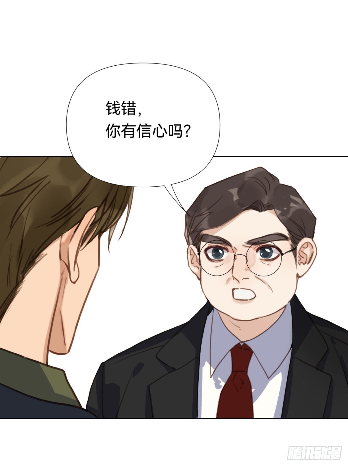 《代号狂信》五子夺算·02 第38页