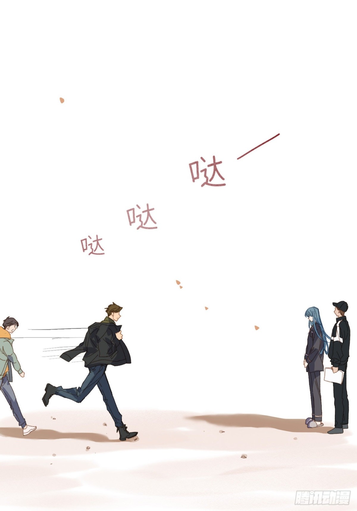 《代号狂信》五子夺算·02 第45页