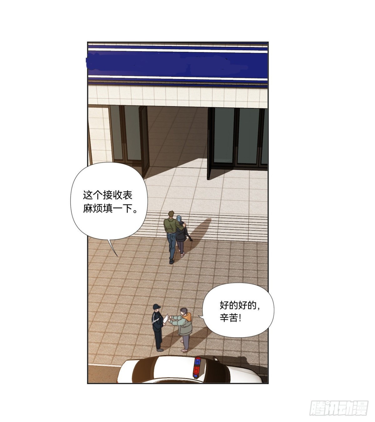 《代号狂信》五子夺算·02 第49页