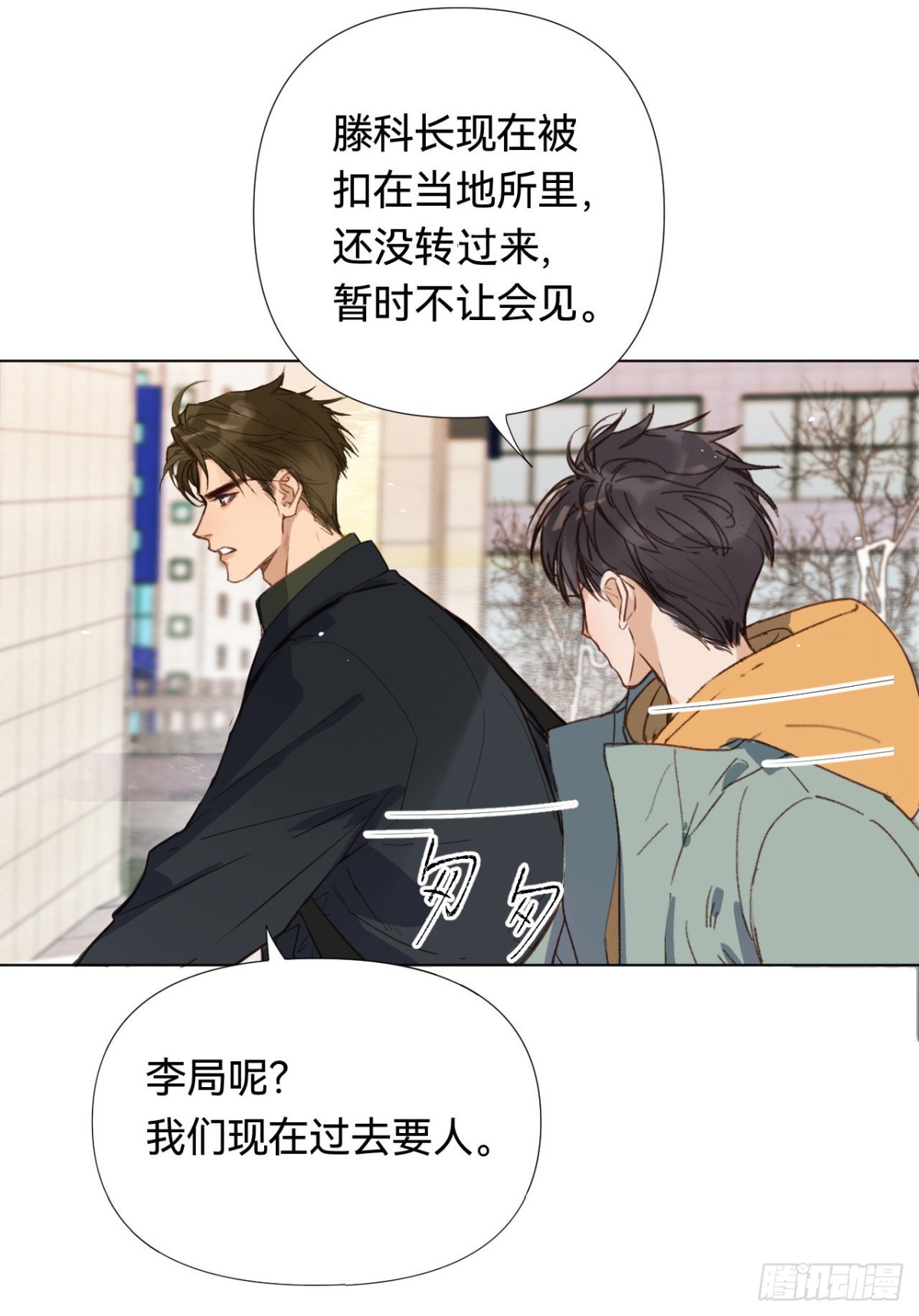 《代号狂信》五子夺算·02 第4页