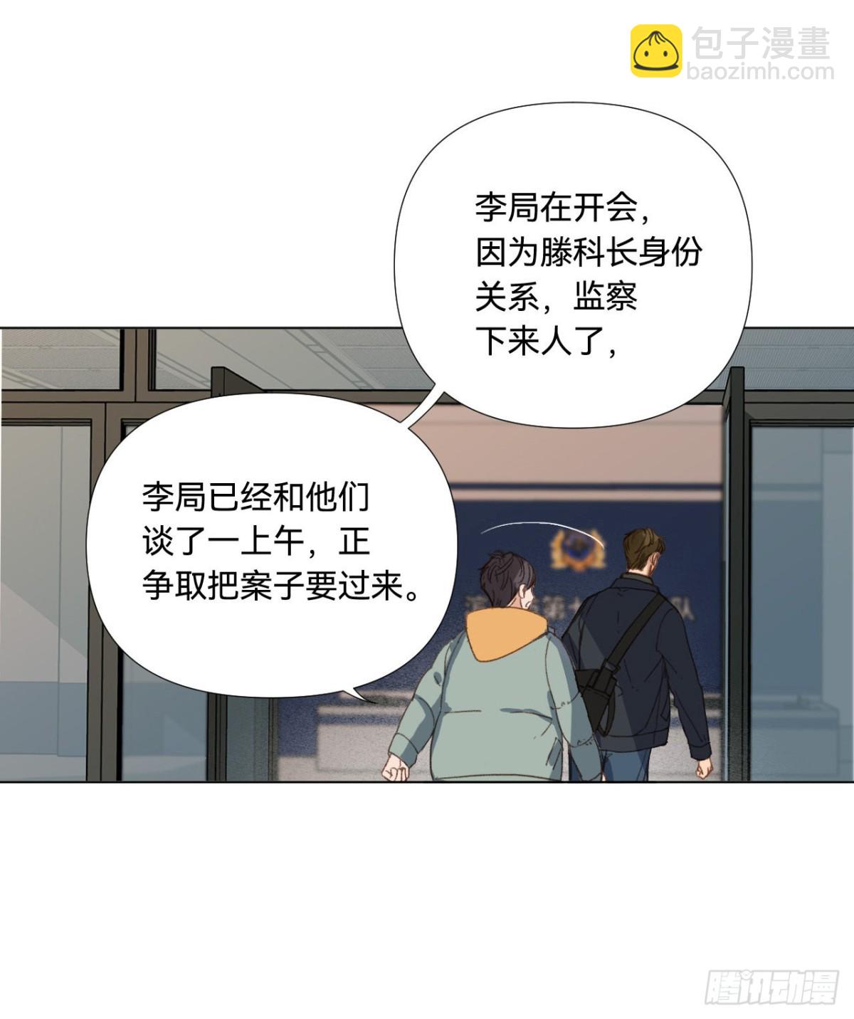 《代号狂信》五子夺算·02 第5页
