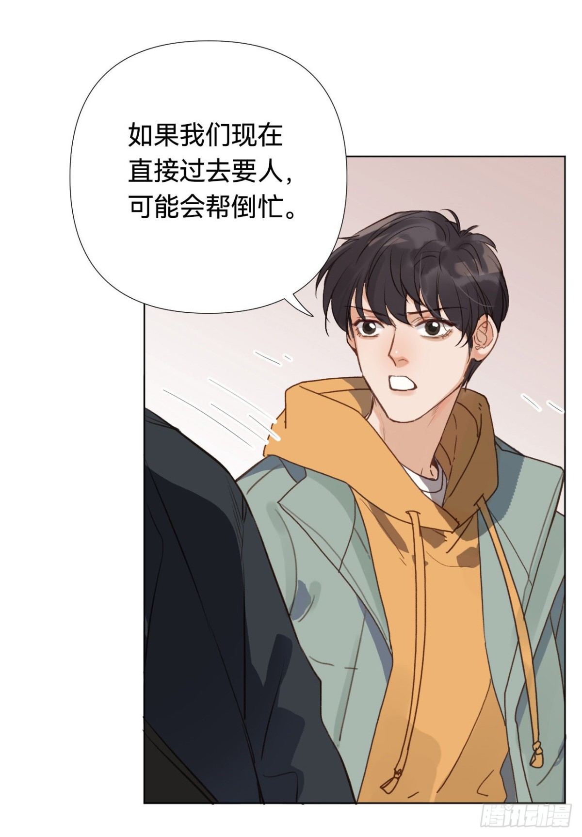 《代号狂信》五子夺算·02 第6页