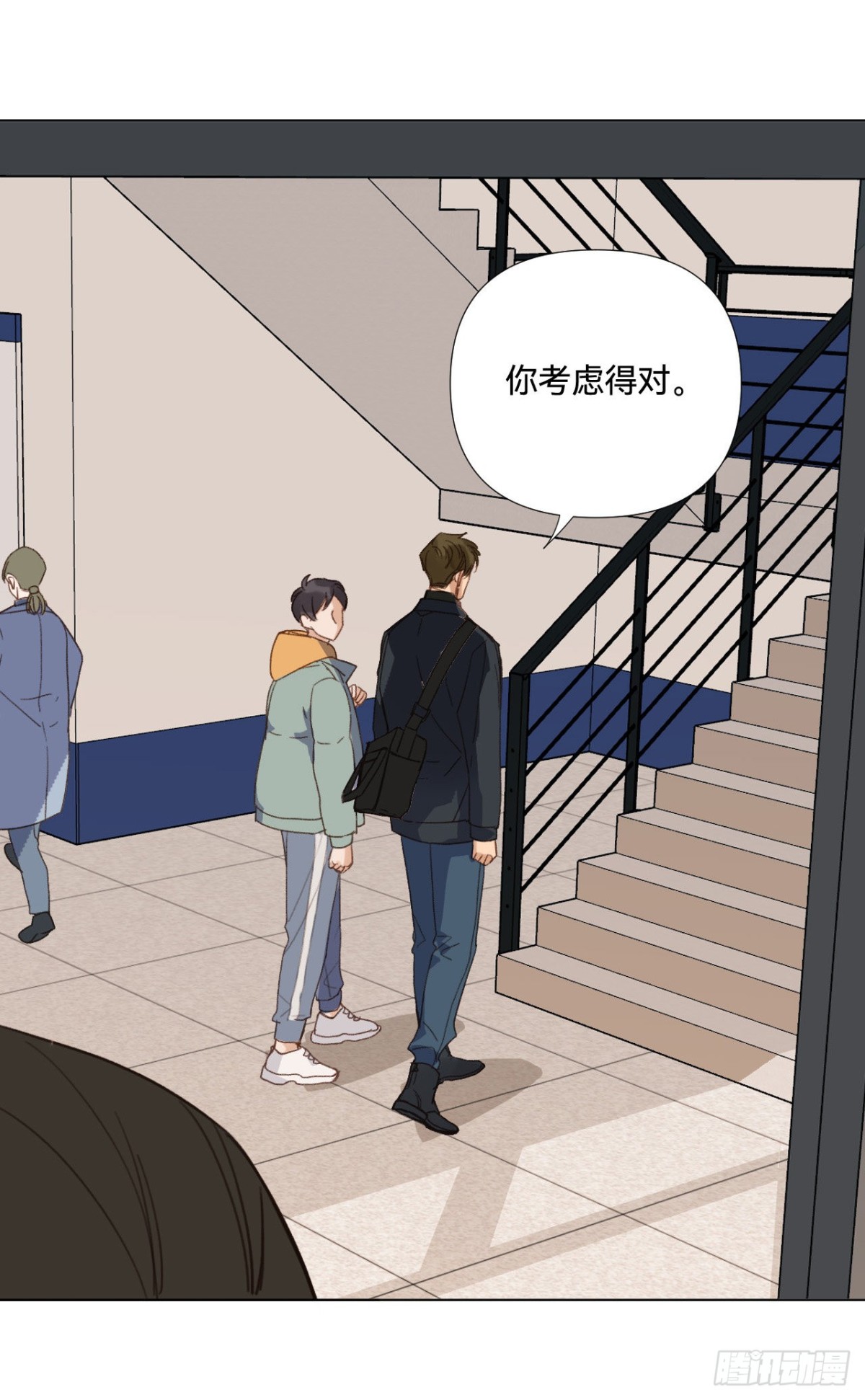《代号狂信》五子夺算·02 第8页