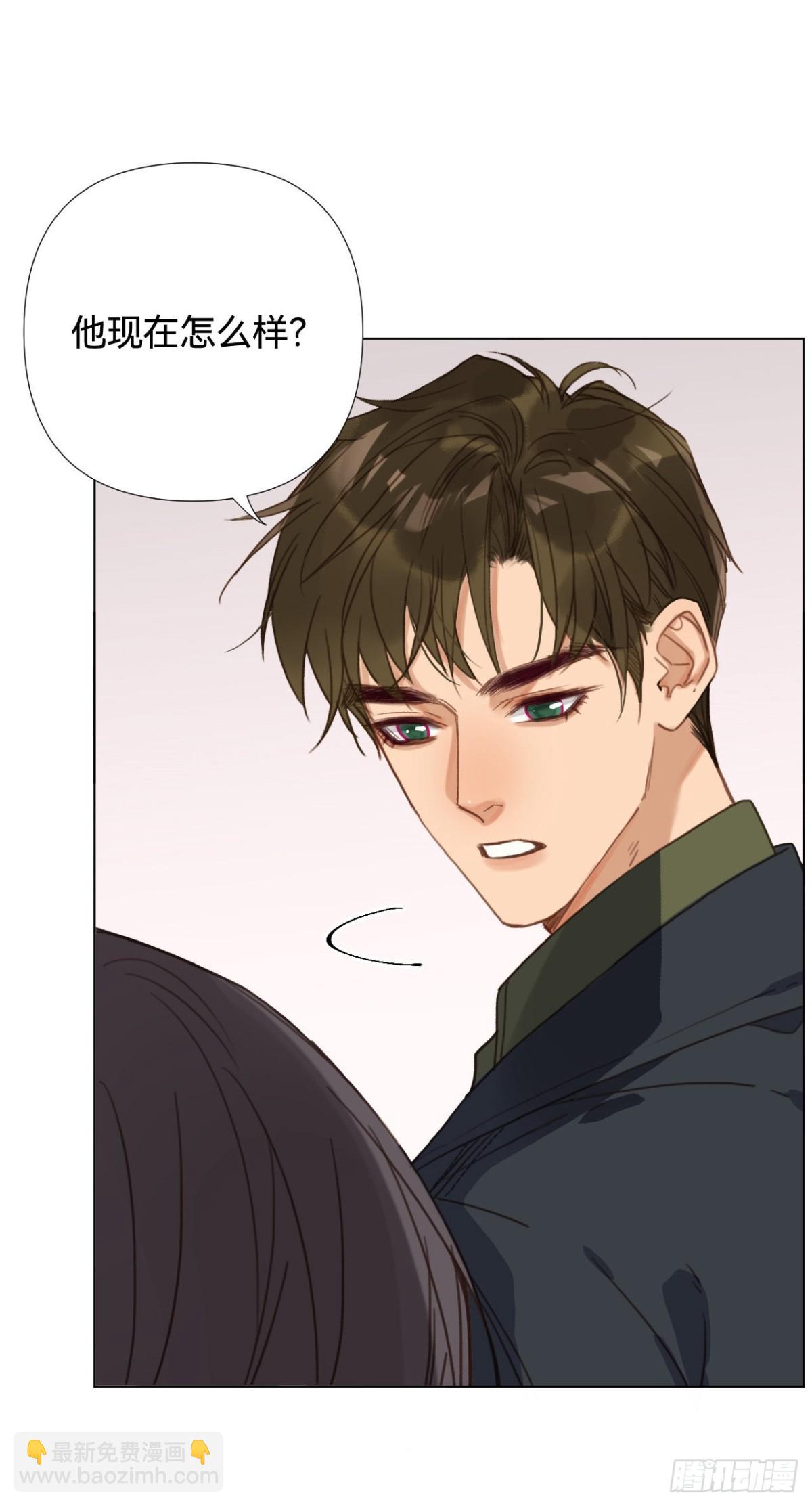 《代号狂信》五子夺算·02 第9页