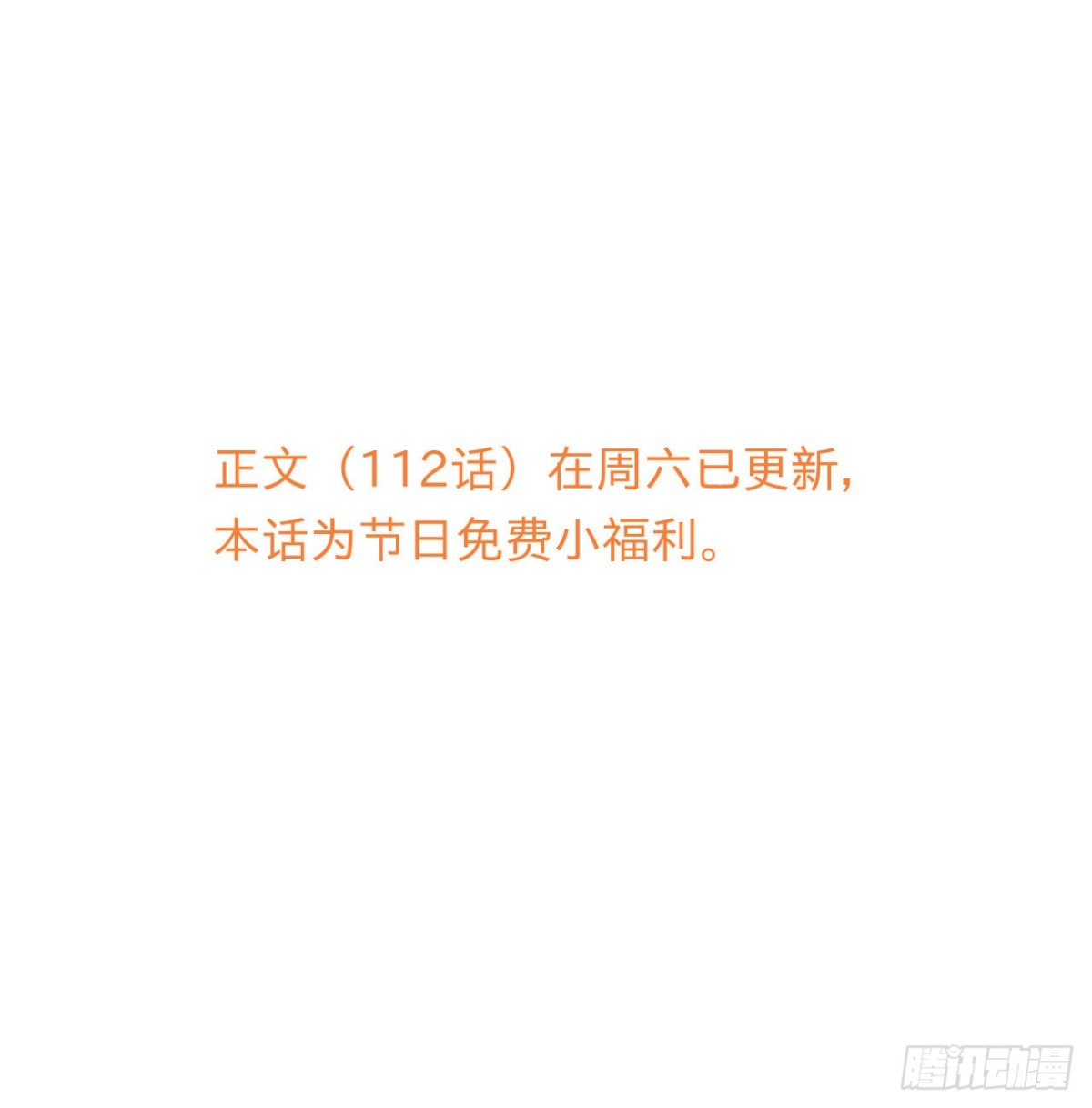 《代号狂信》情人节番外 第1页