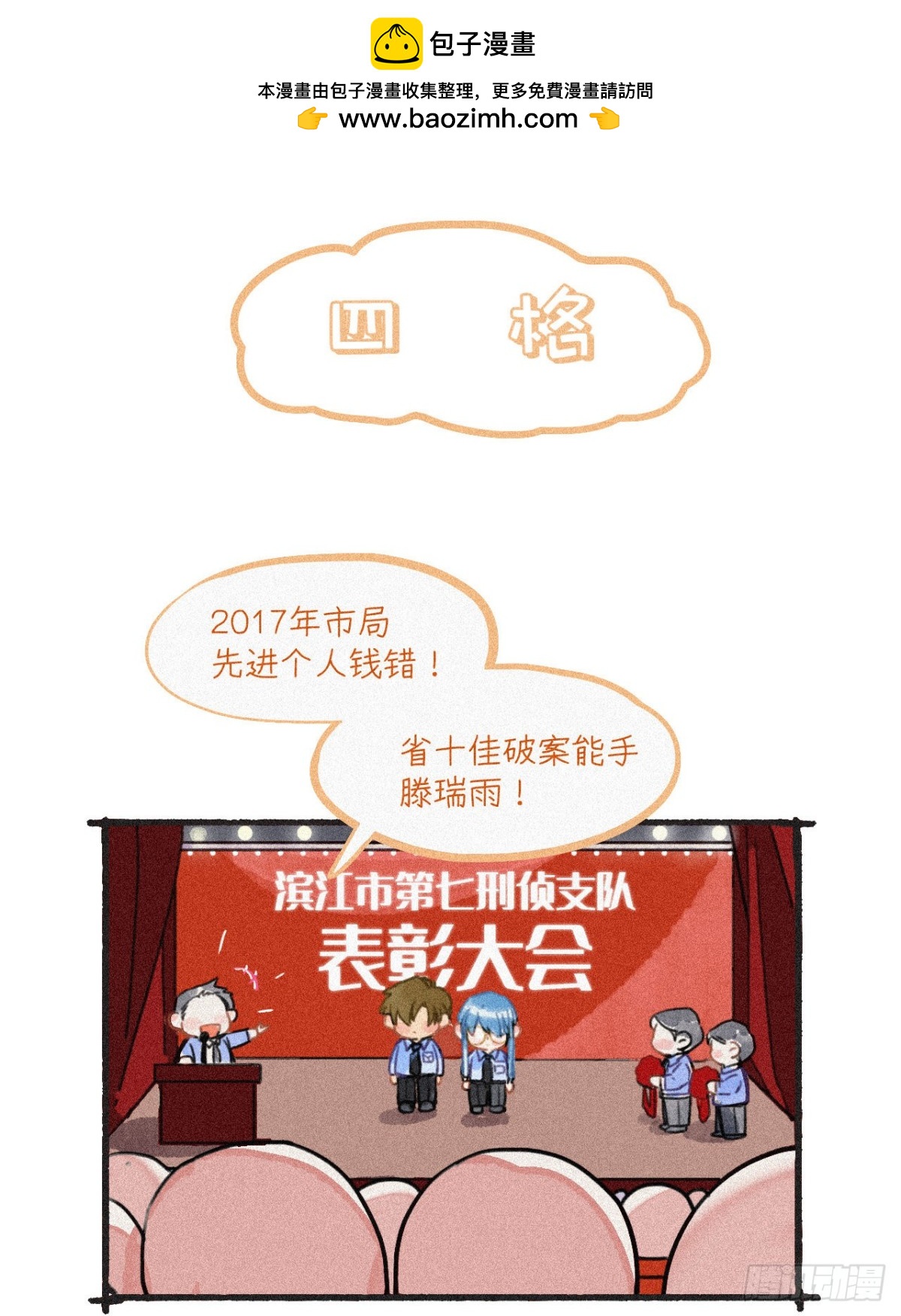 《代号狂信》情人节番外 第2页