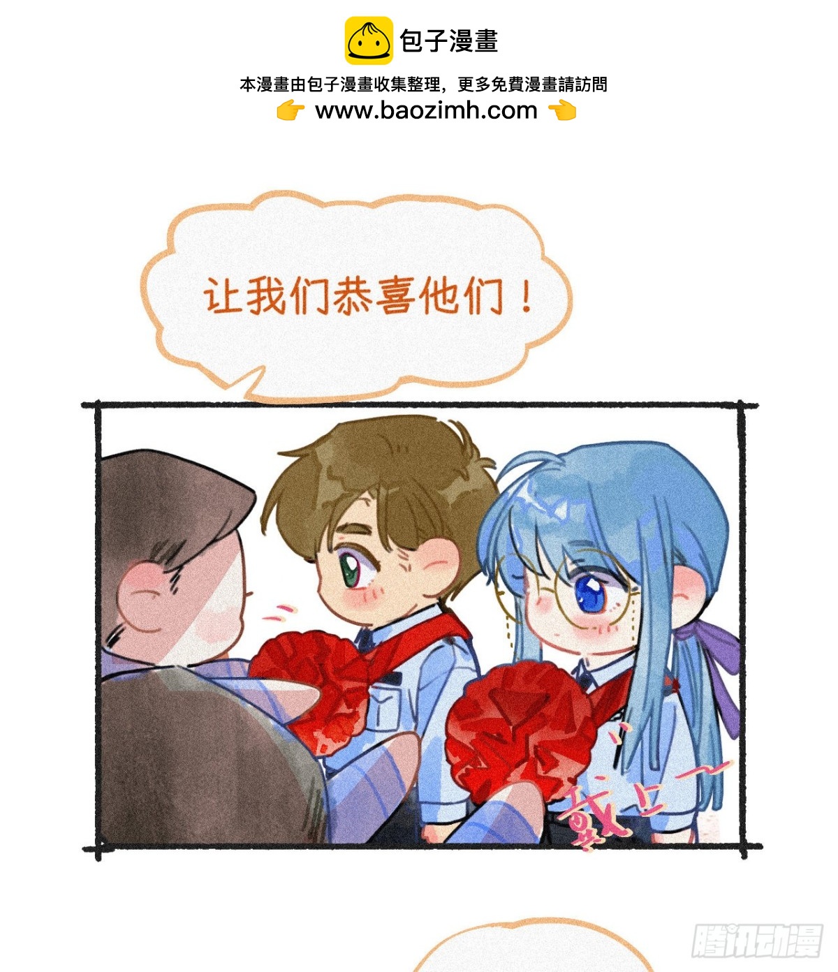 《代号狂信》情人节番外 第3页