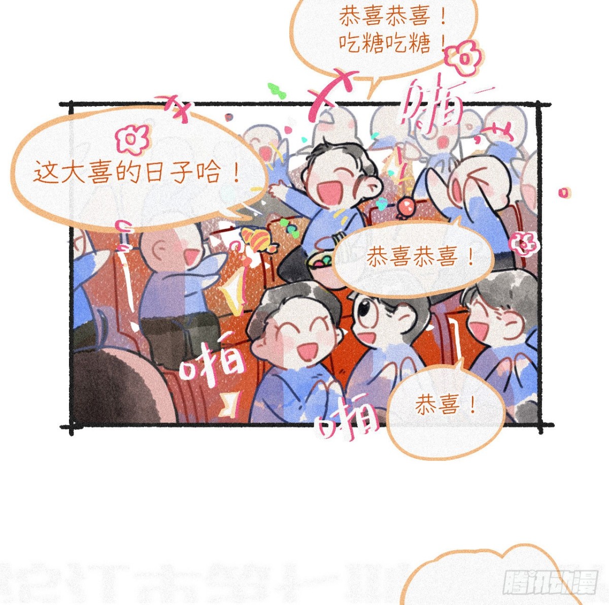 《代号狂信》情人节番外 第4页