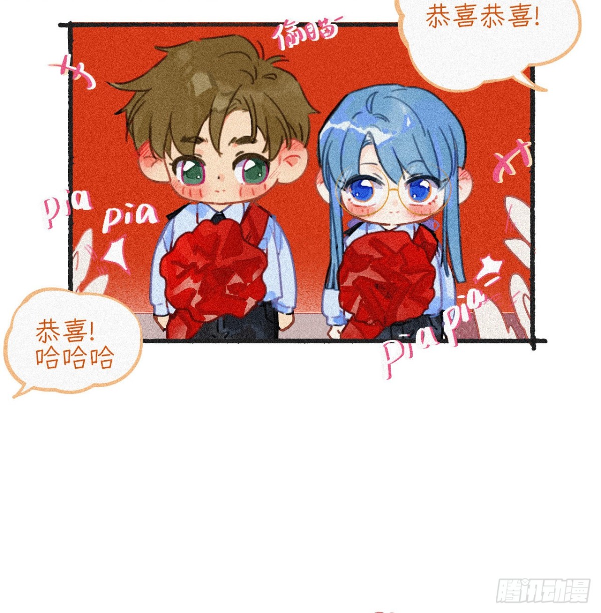 《代号狂信》情人节番外 第5页