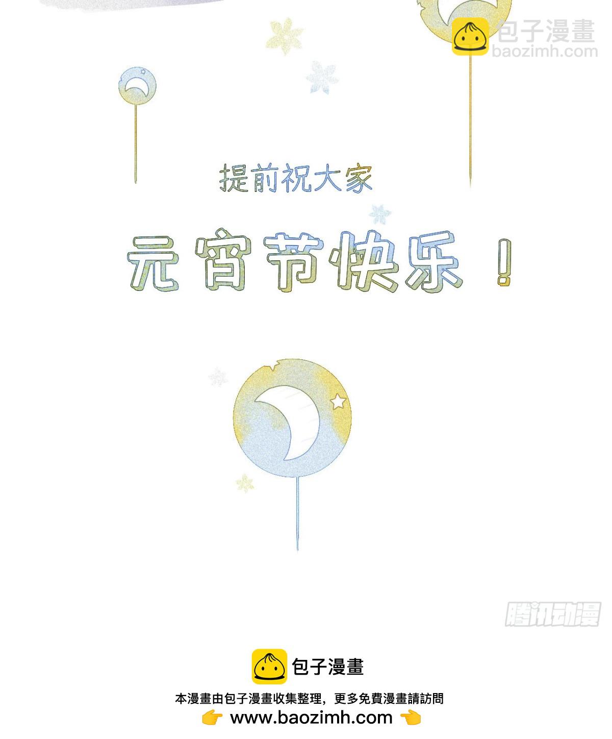 《代号狂信》情人节番外 第7页