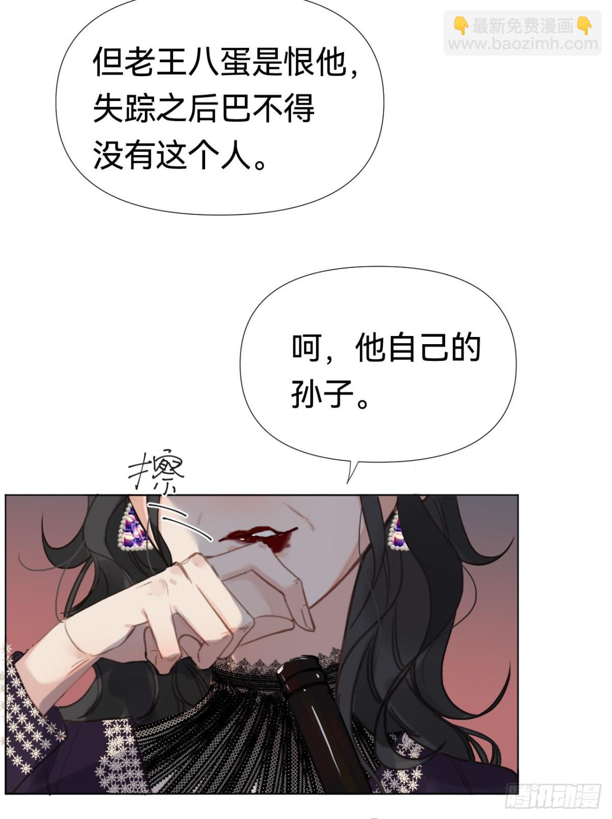 《代号狂信》百卒戏傩·后编20 第11页