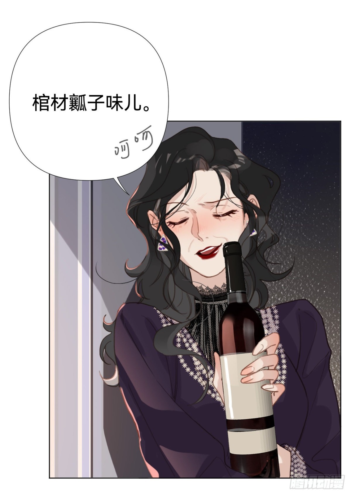 《代号狂信》百卒戏傩·后编20 第15页