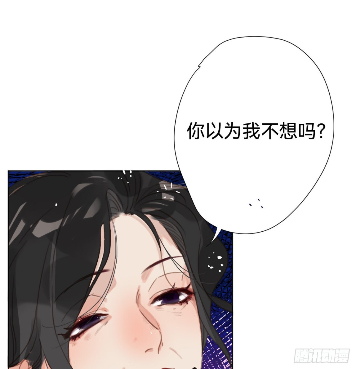 《代号狂信》百卒戏傩·后编20 第18页