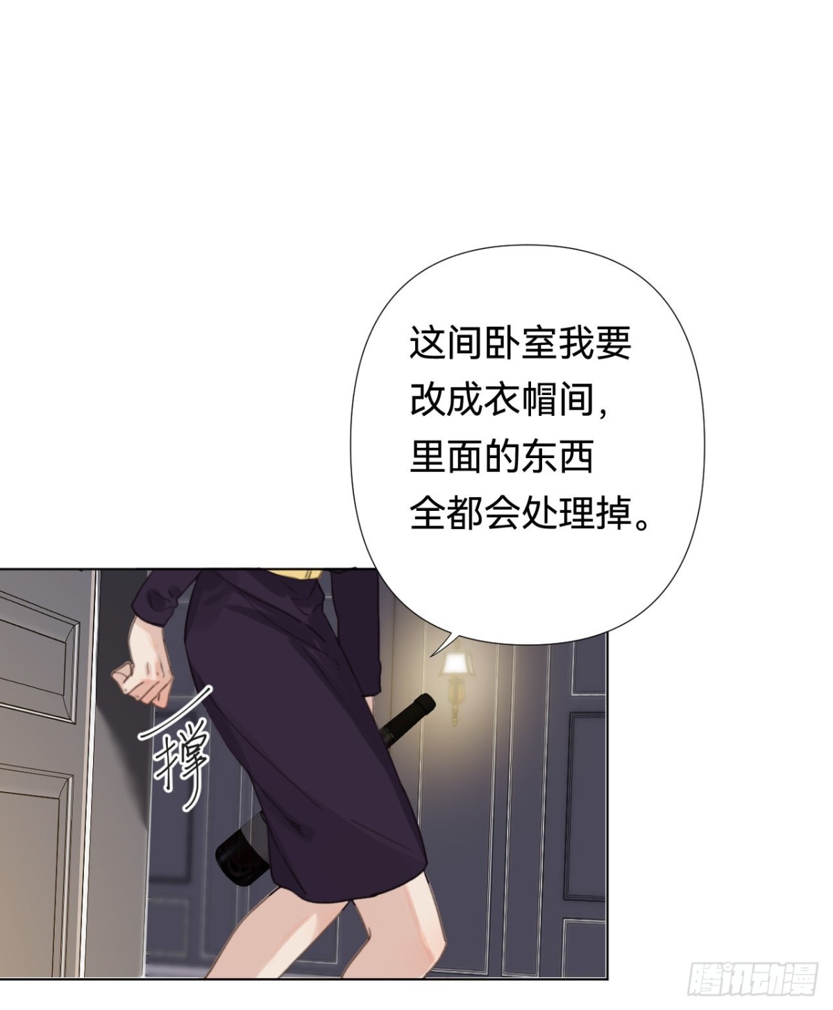 《代号狂信》百卒戏傩·后编20 第21页