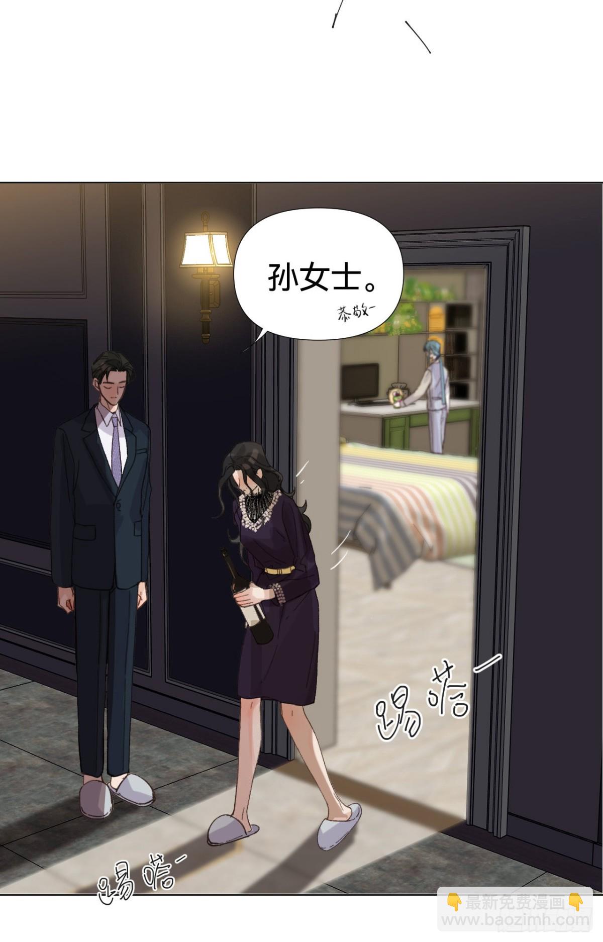《代号狂信》百卒戏傩·后编20 第23页