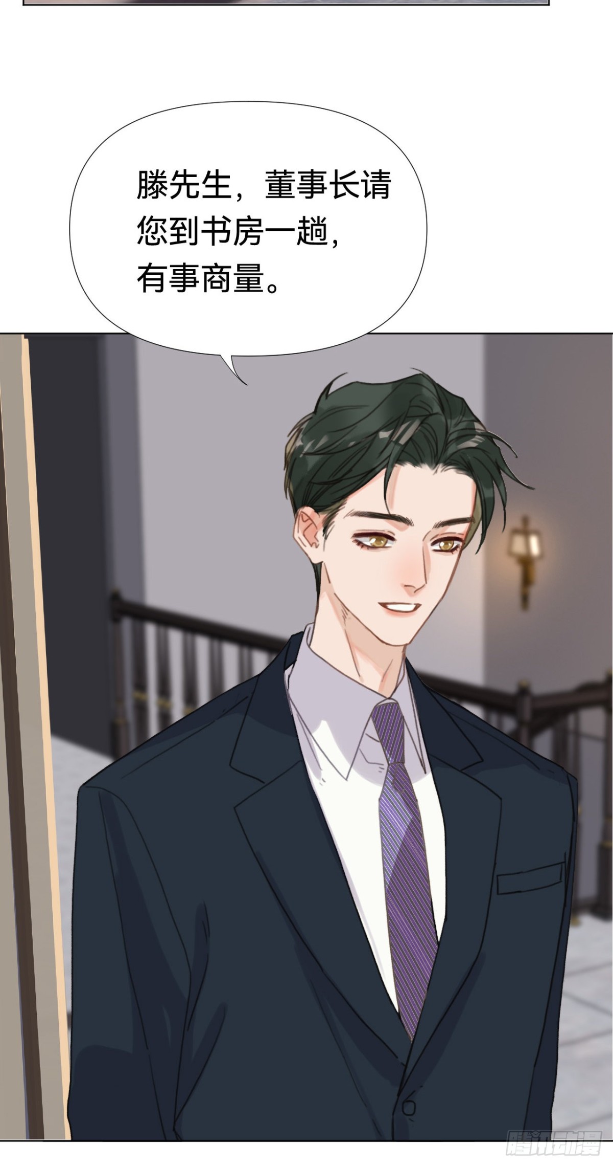 《代号狂信》百卒戏傩·后编20 第26页