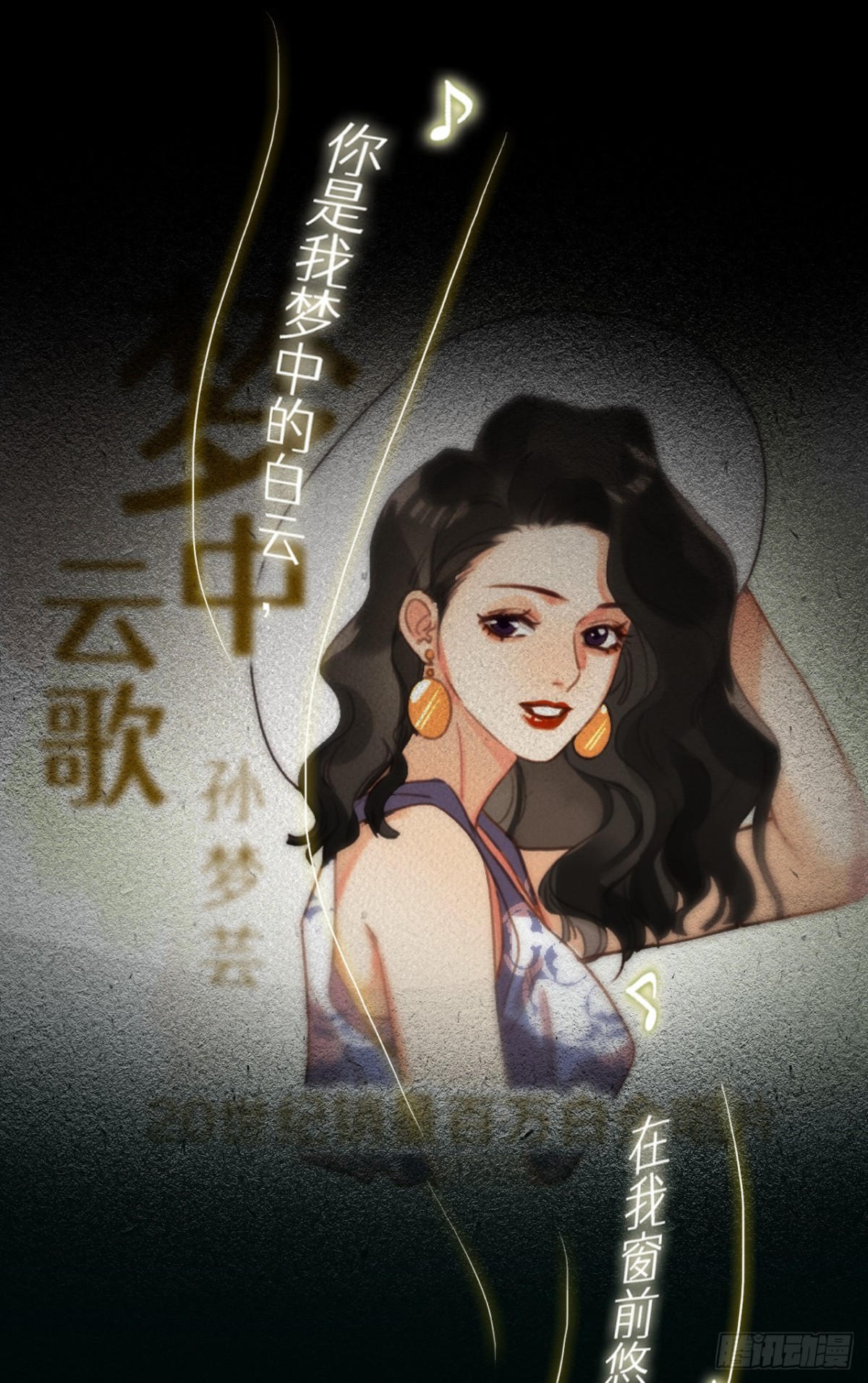 《代号狂信》百卒戏傩·后编20 第32页