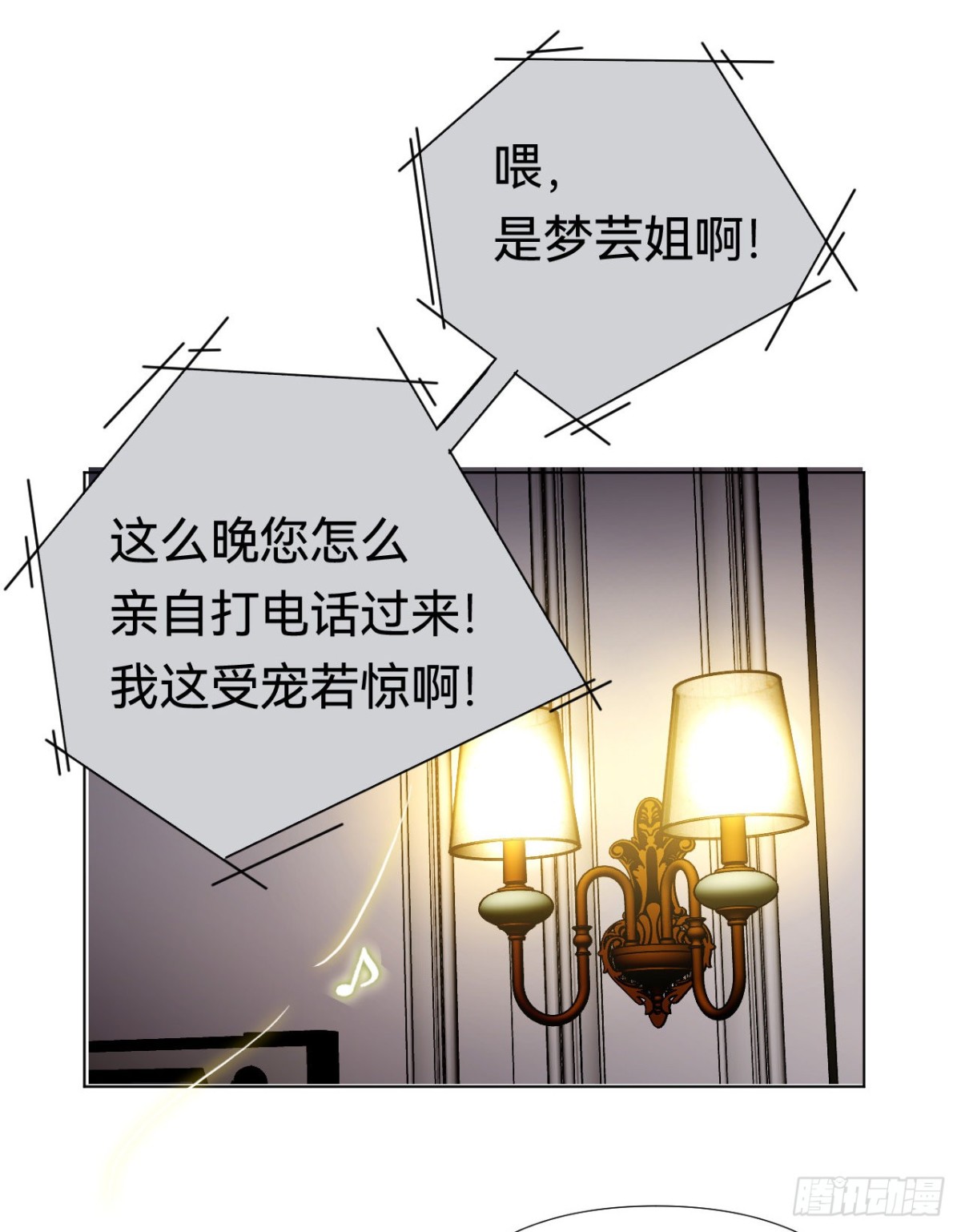 《代号狂信》百卒戏傩·后编20 第36页