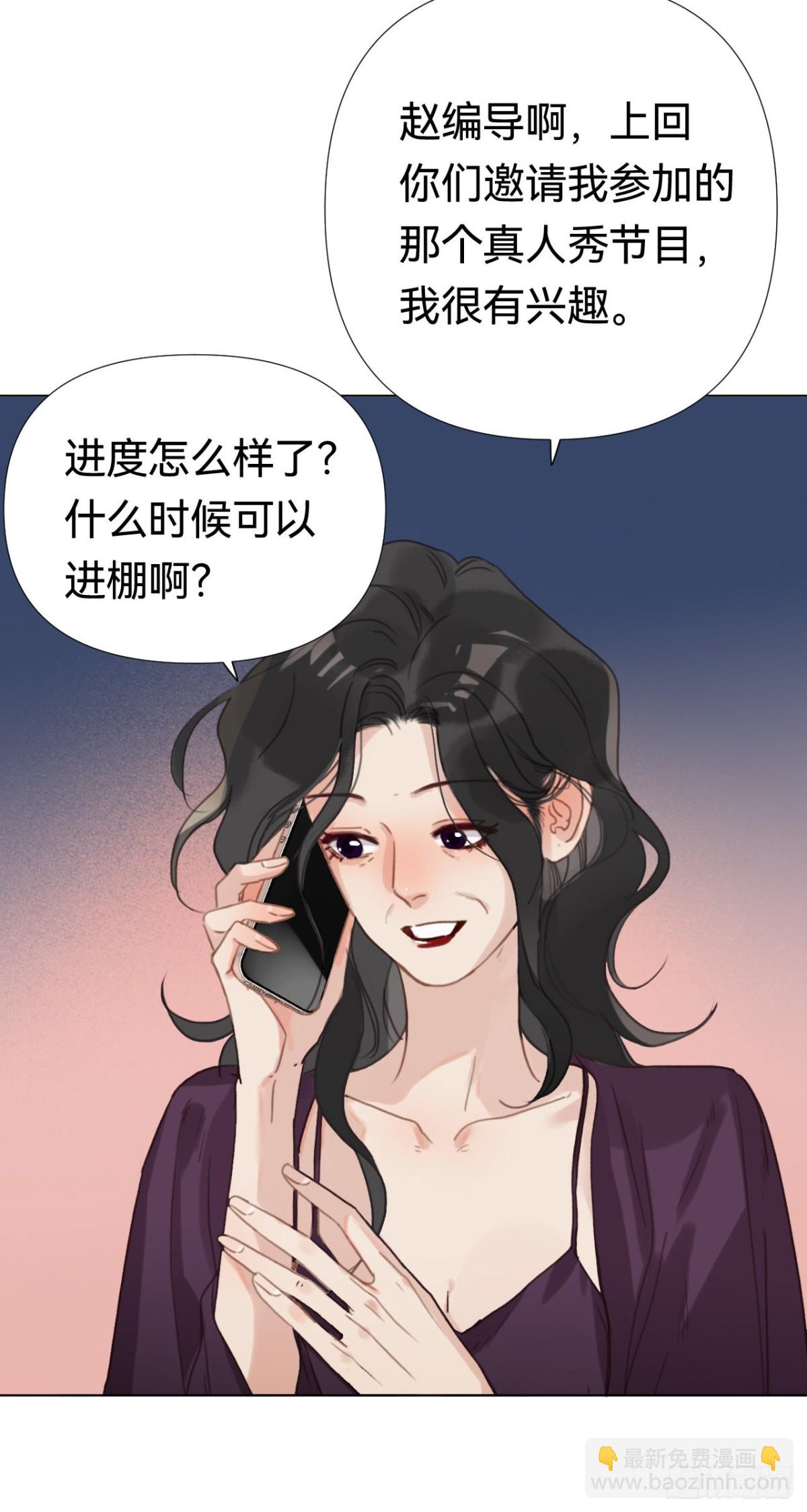 《代号狂信》百卒戏傩·后编20 第37页