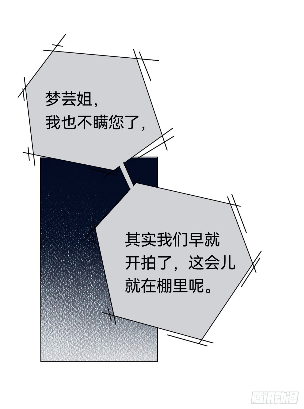 《代号狂信》百卒戏傩·后编20 第39页