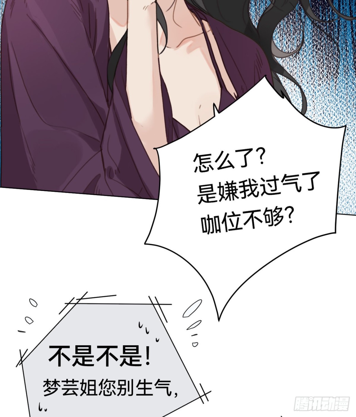 《代号狂信》百卒戏傩·后编20 第41页