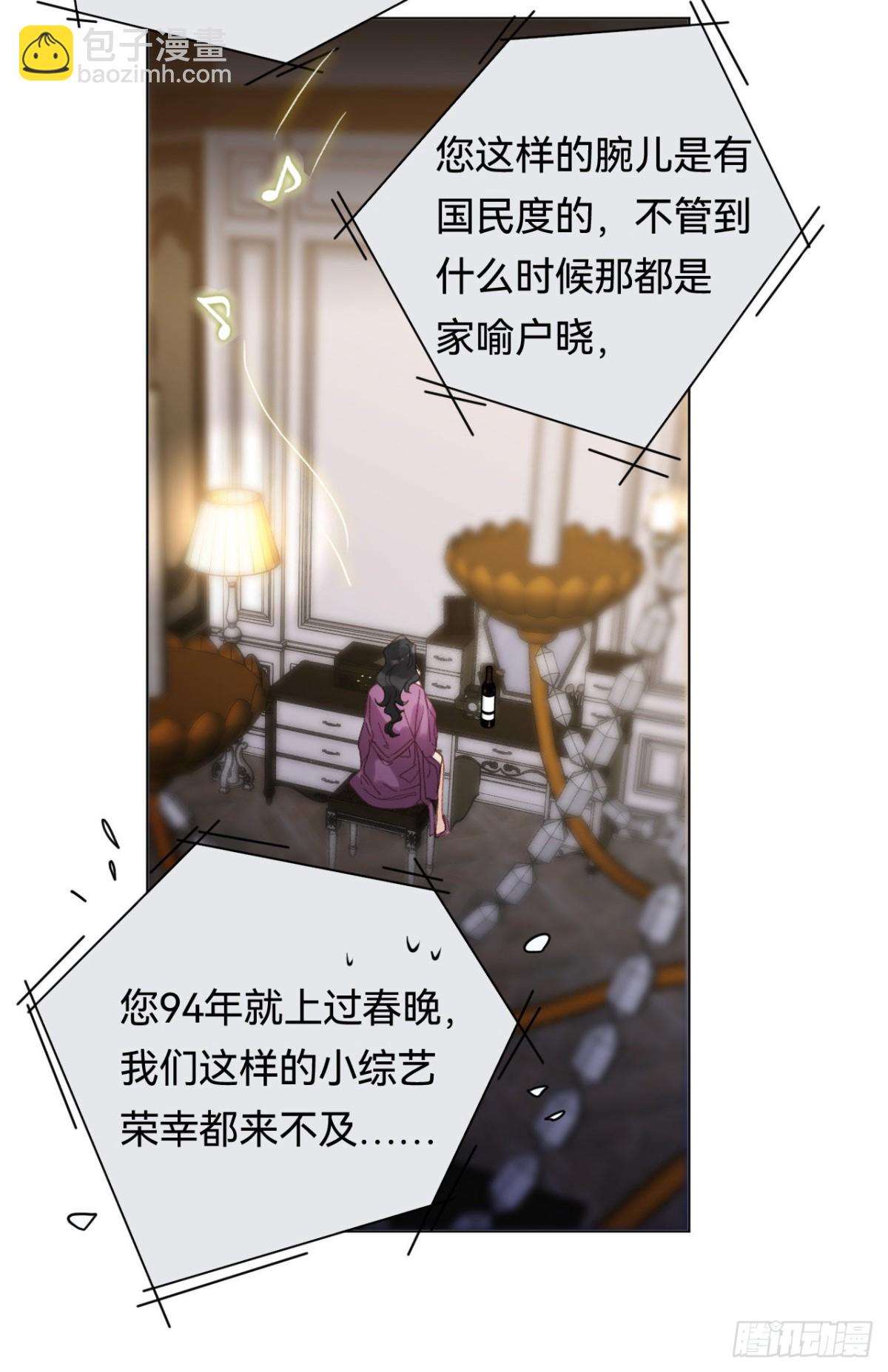 《代号狂信》百卒戏傩·后编20 第42页