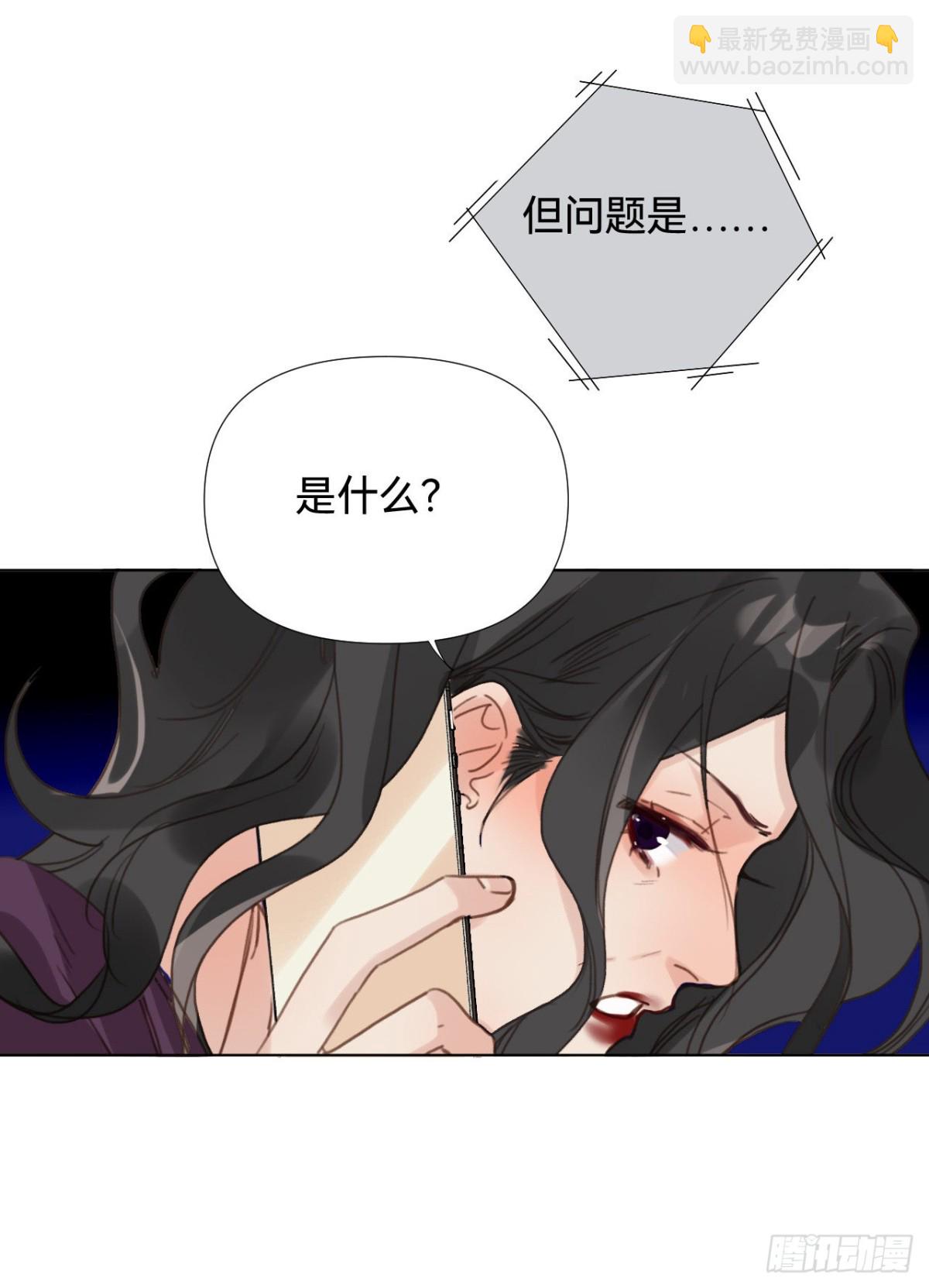 《代号狂信》百卒戏傩·后编20 第43页
