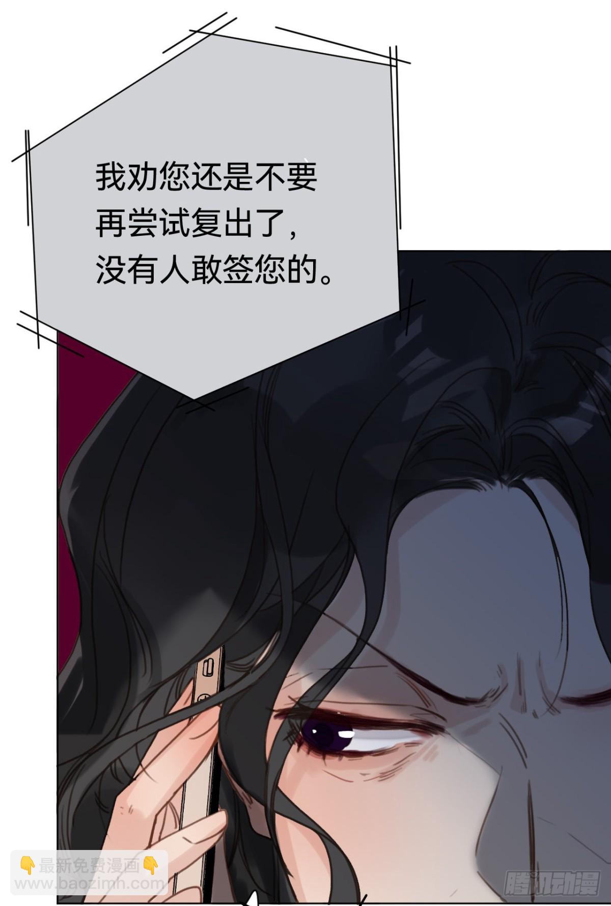 《代号狂信》百卒戏傩·后编20 第45页