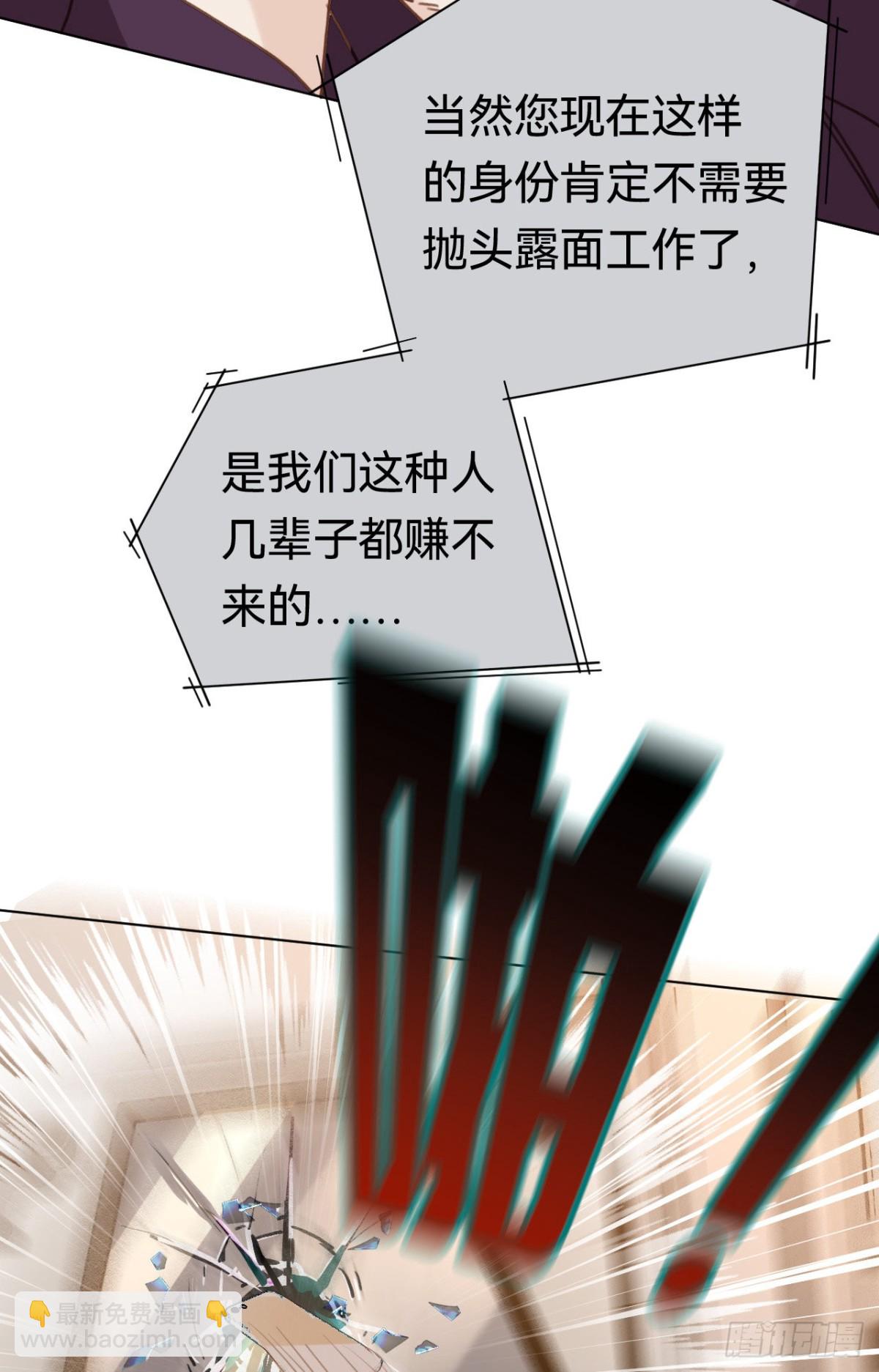 《代号狂信》百卒戏傩·后编20 第49页