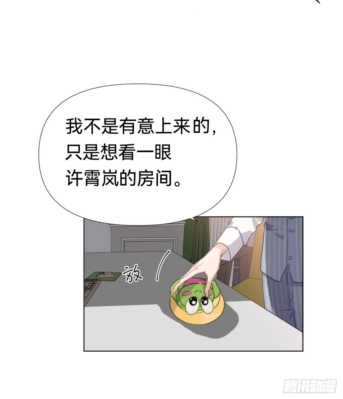 《代号狂信》百卒戏傩·后编20 第9页