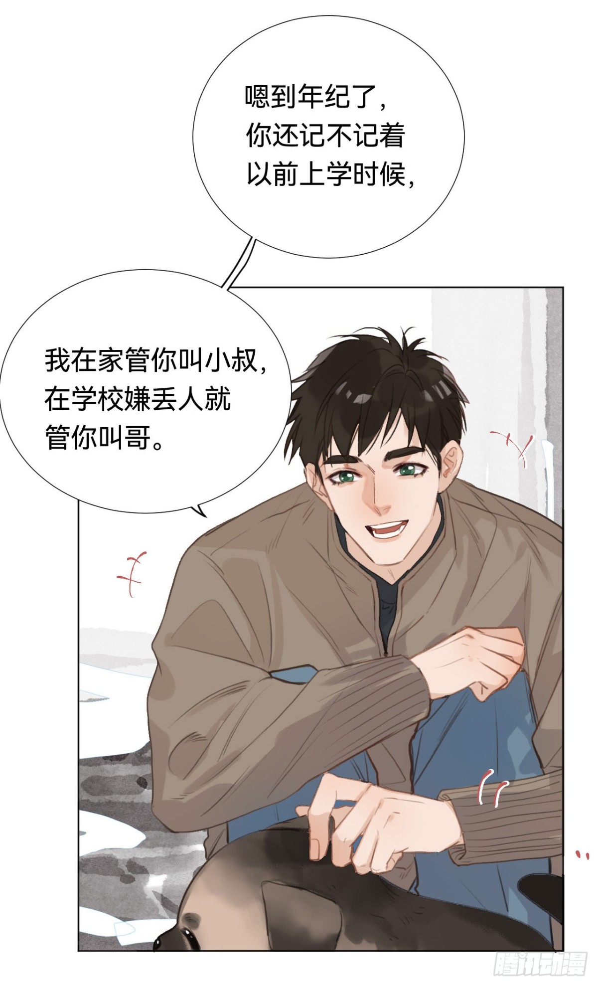 《代号狂信》五子夺算·01 第10页