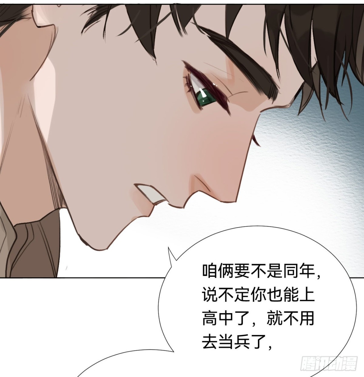 《代号狂信》五子夺算·01 第17页