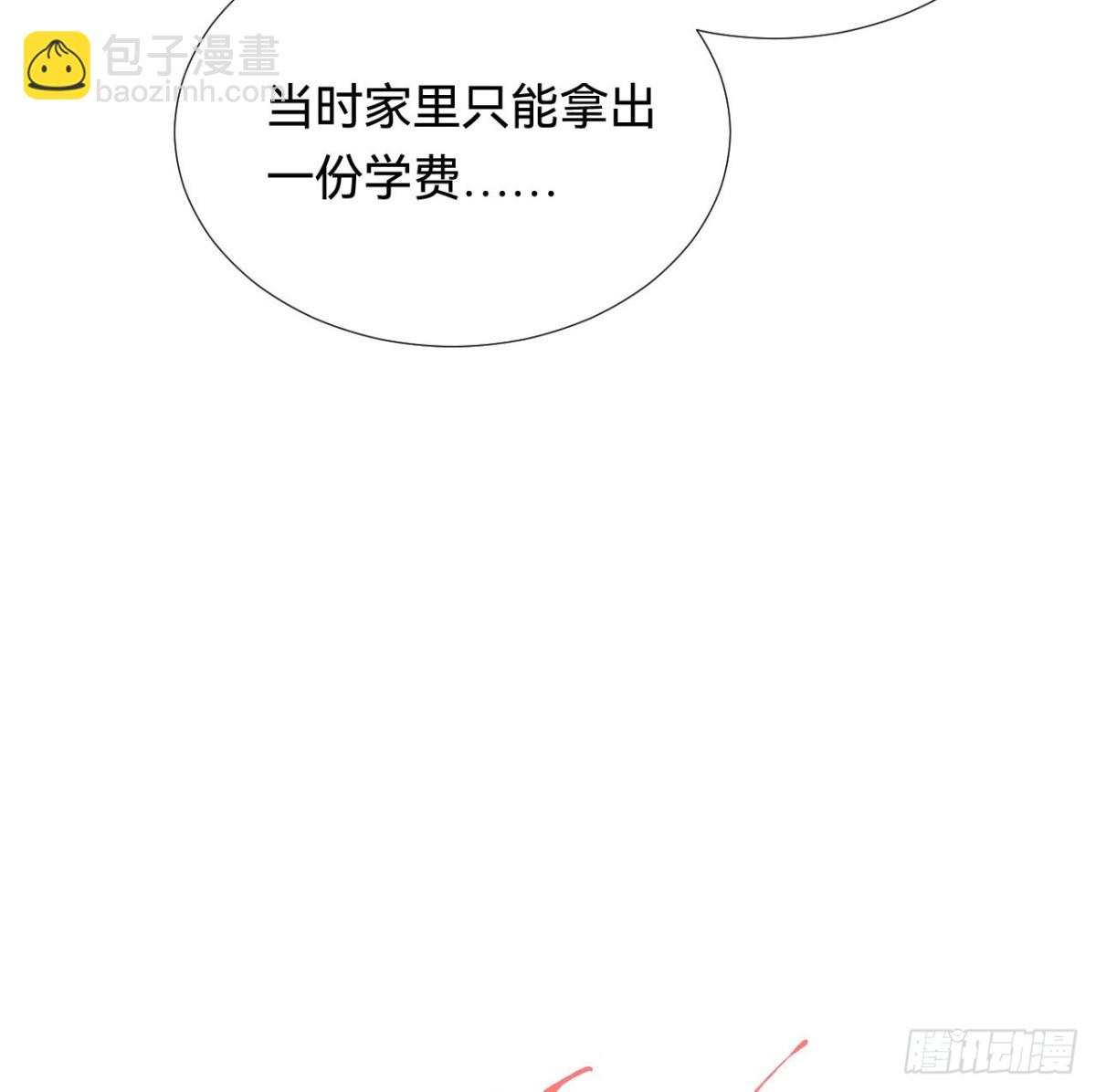 《代号狂信》五子夺算·01 第18页