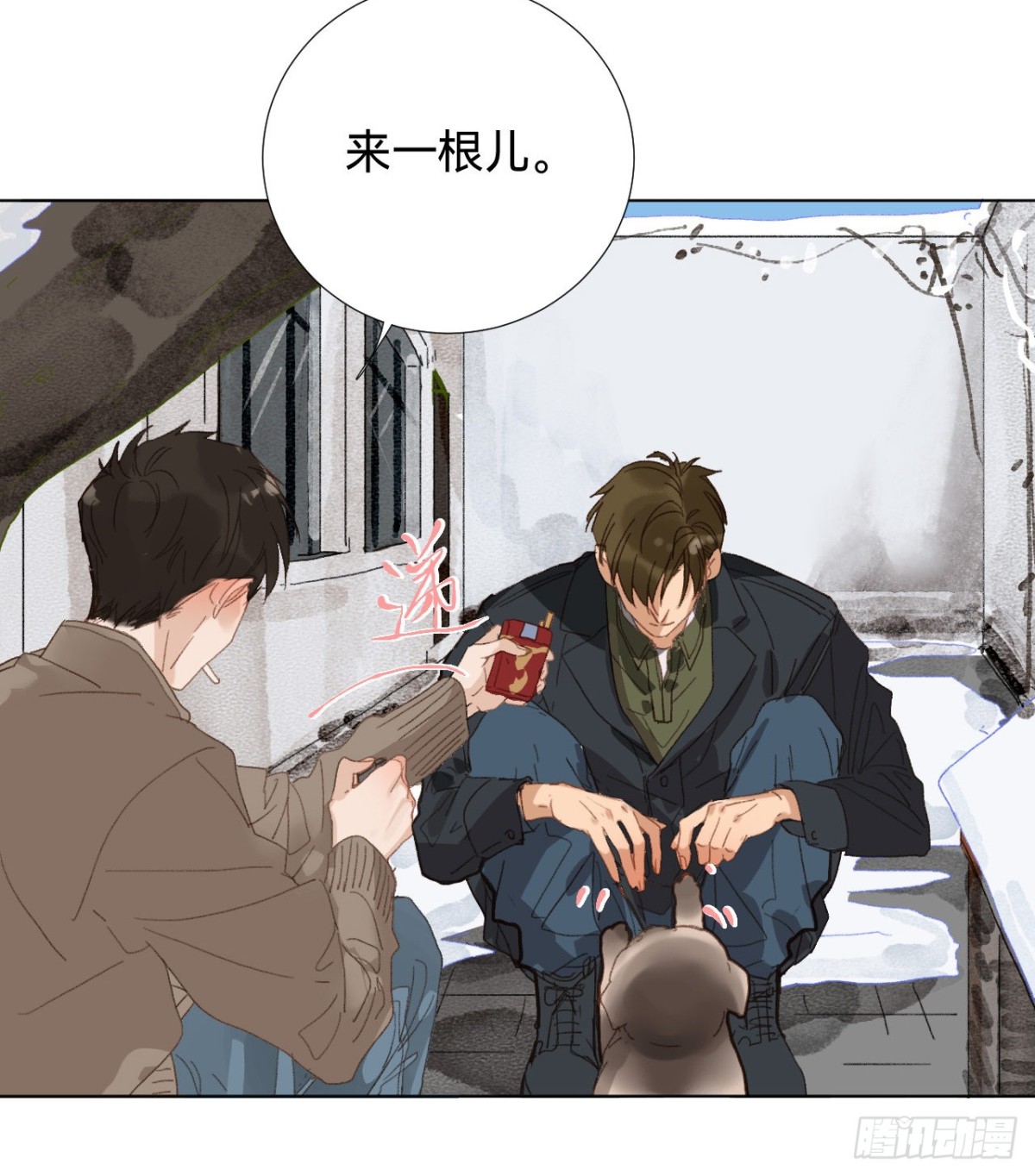 《代号狂信》五子夺算·01 第23页
