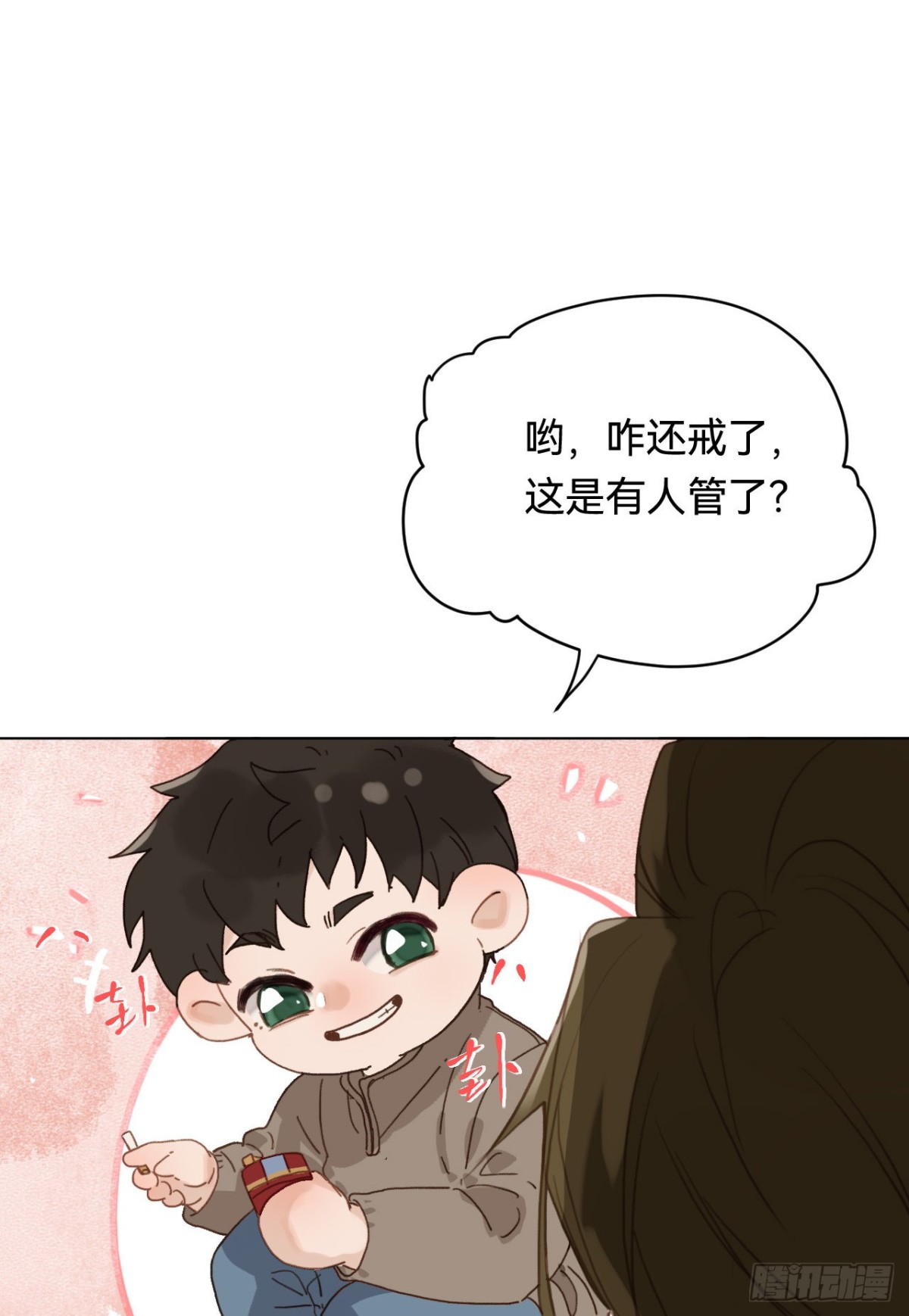 《代号狂信》五子夺算·01 第25页