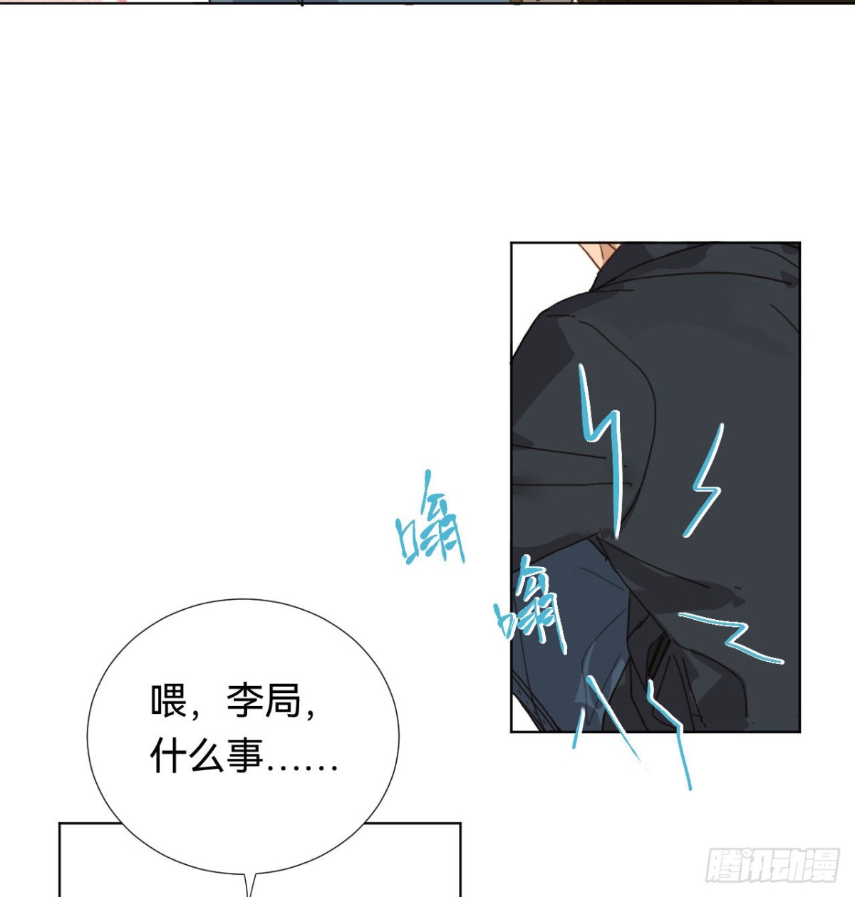 《代号狂信》五子夺算·01 第26页