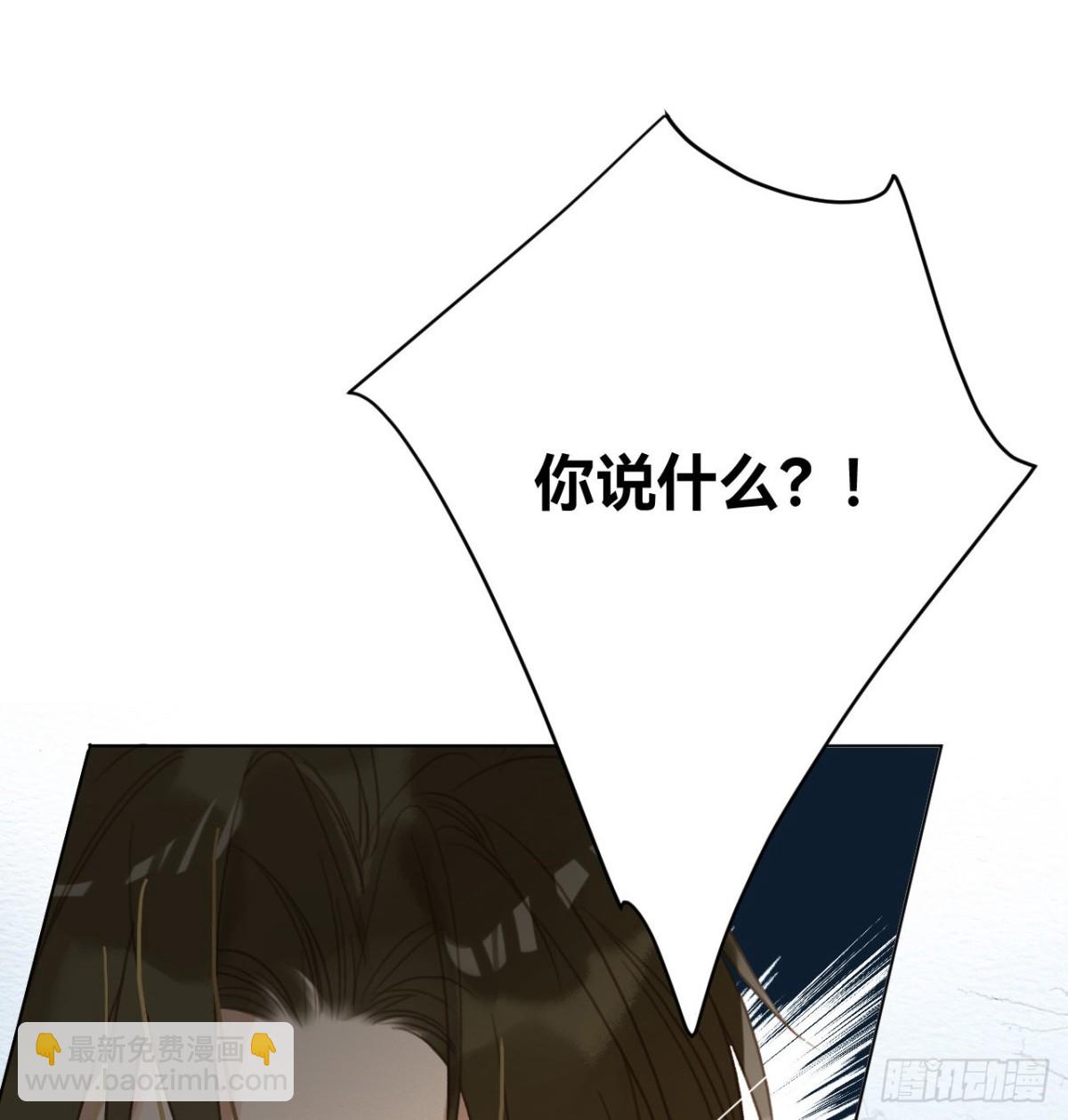 《代号狂信》五子夺算·01 第28页