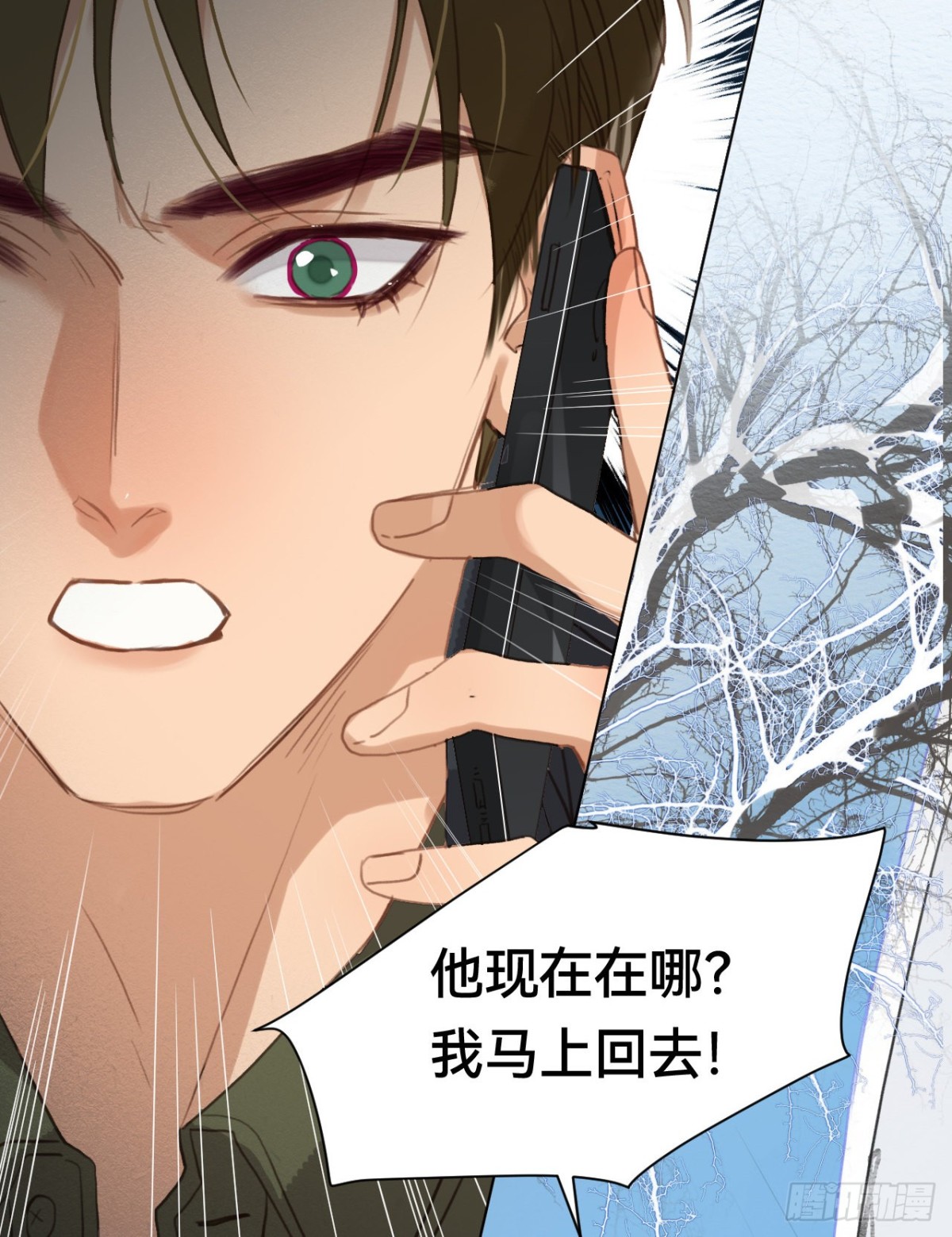 《代号狂信》五子夺算·01 第29页