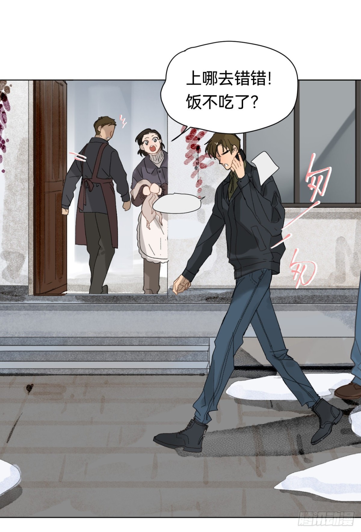 《代号狂信》五子夺算·01 第32页