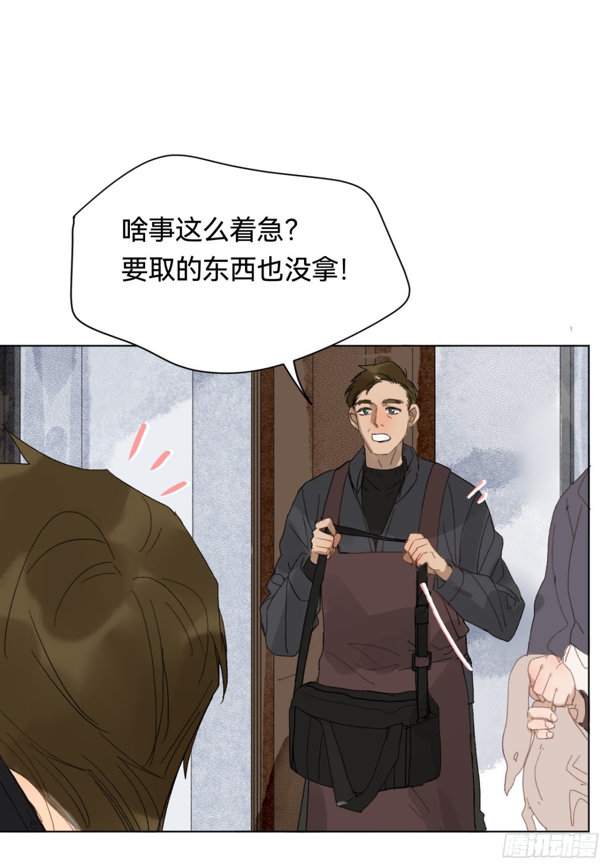 《代号狂信》五子夺算·01 第33页