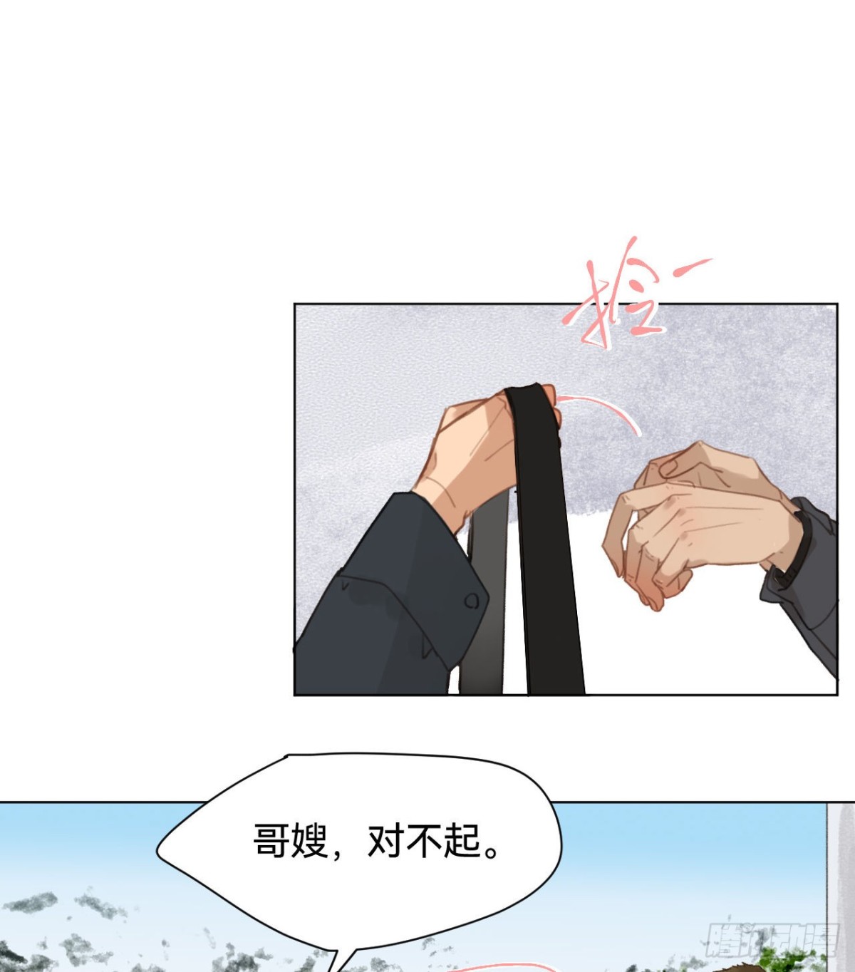 《代号狂信》五子夺算·01 第34页