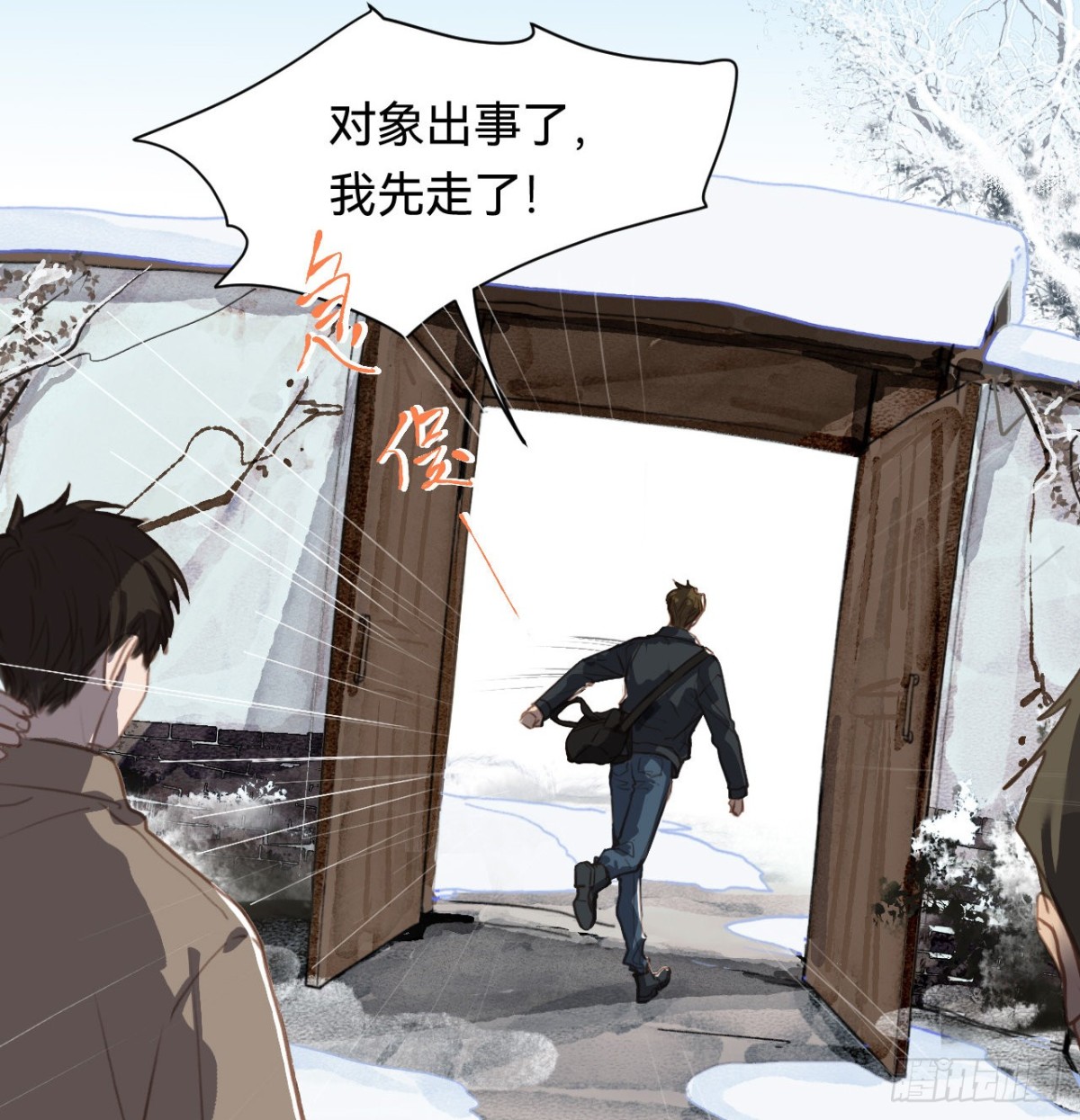 《代号狂信》五子夺算·01 第36页