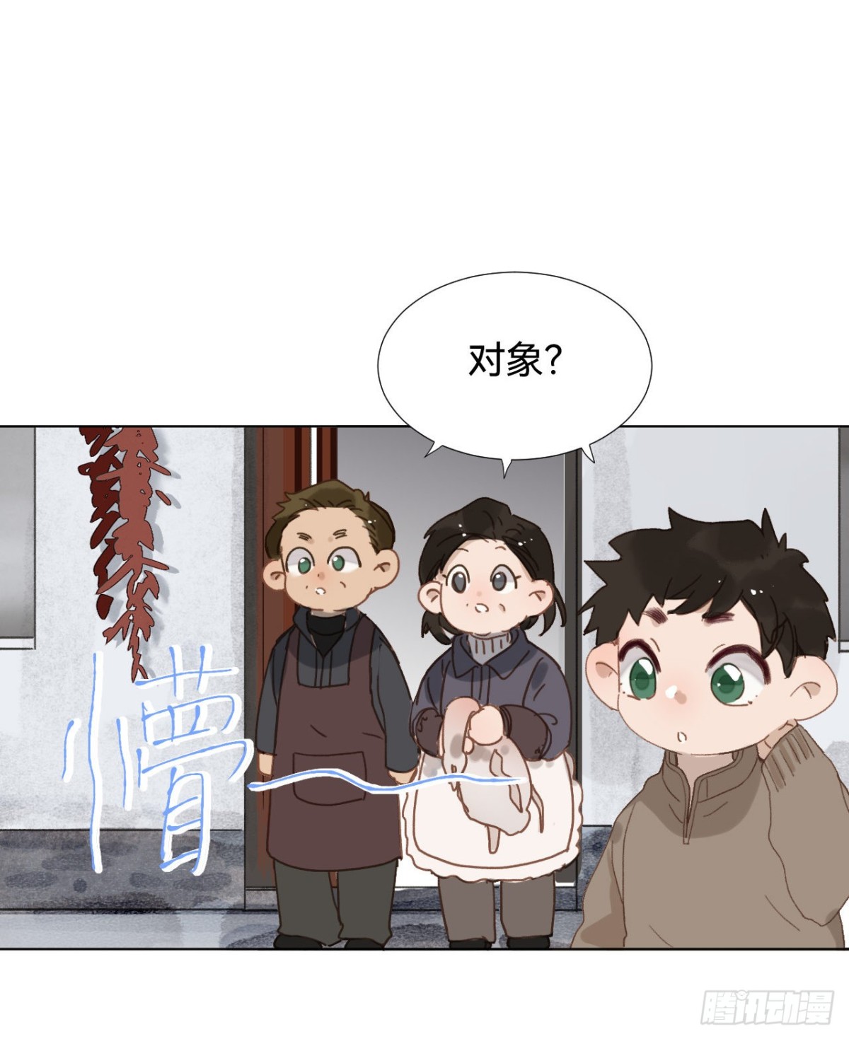 《代号狂信》五子夺算·01 第38页