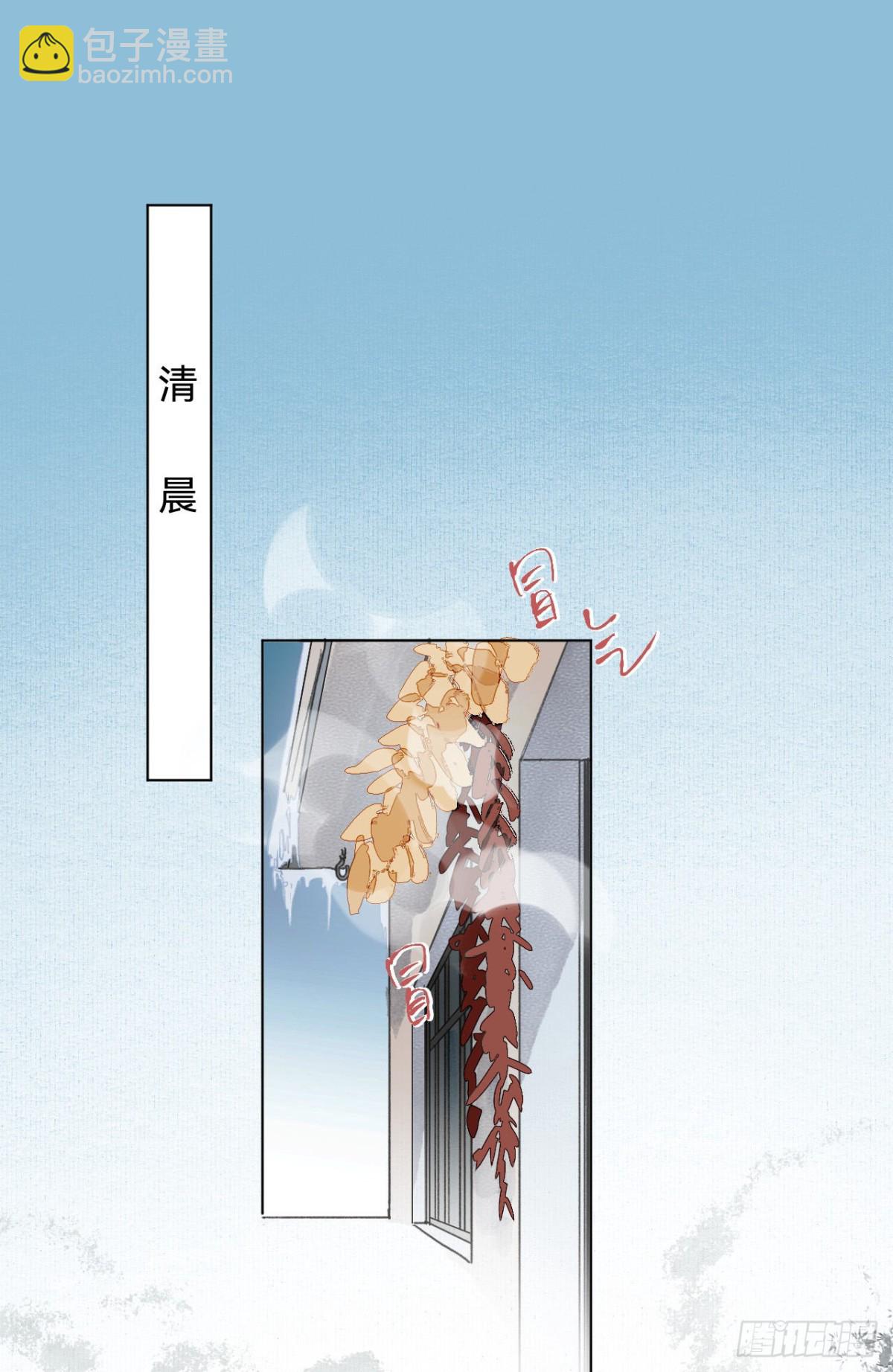 《代号狂信》五子夺算·01 第3页